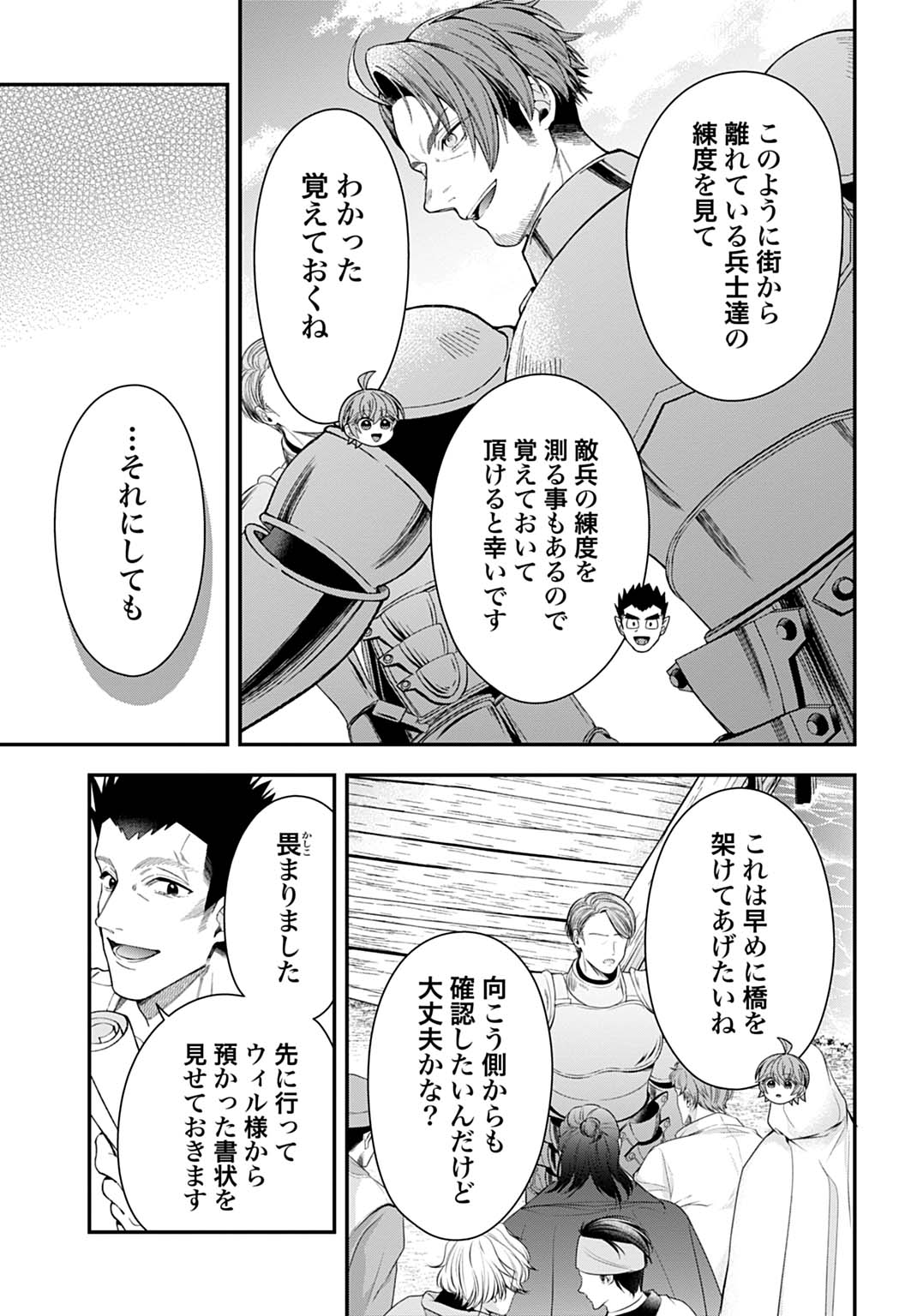 Isekai Ryouchi Kaikaku ~Do Mahou de Hajimeru Koukyou Jigyou~ - Chapter 43 - Page 17