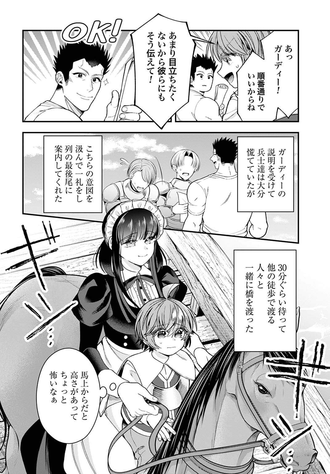 Isekai Ryouchi Kaikaku ~Do Mahou de Hajimeru Koukyou Jigyou~ - Chapter 43 - Page 18