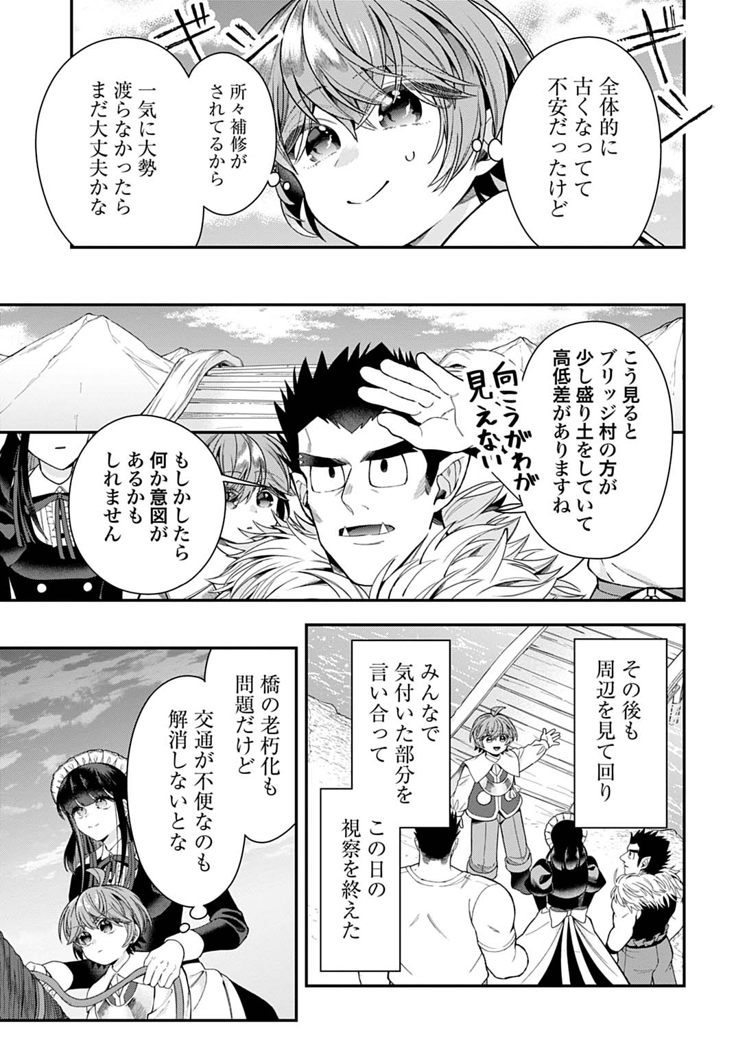 Isekai Ryouchi Kaikaku ~Do Mahou de Hajimeru Koukyou Jigyou~ - Chapter 43 - Page 19