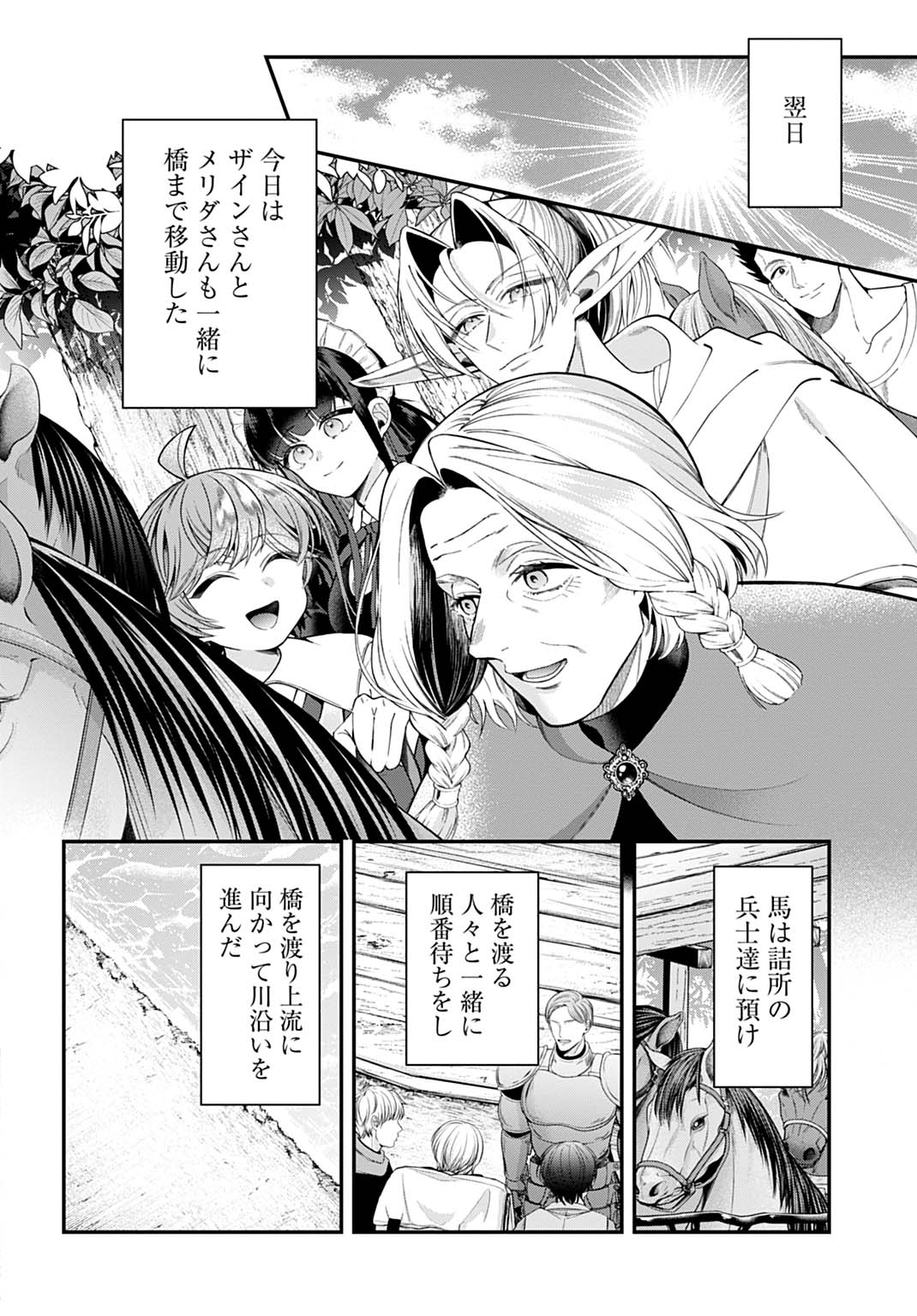 Isekai Ryouchi Kaikaku ~Do Mahou de Hajimeru Koukyou Jigyou~ - Chapter 43 - Page 20