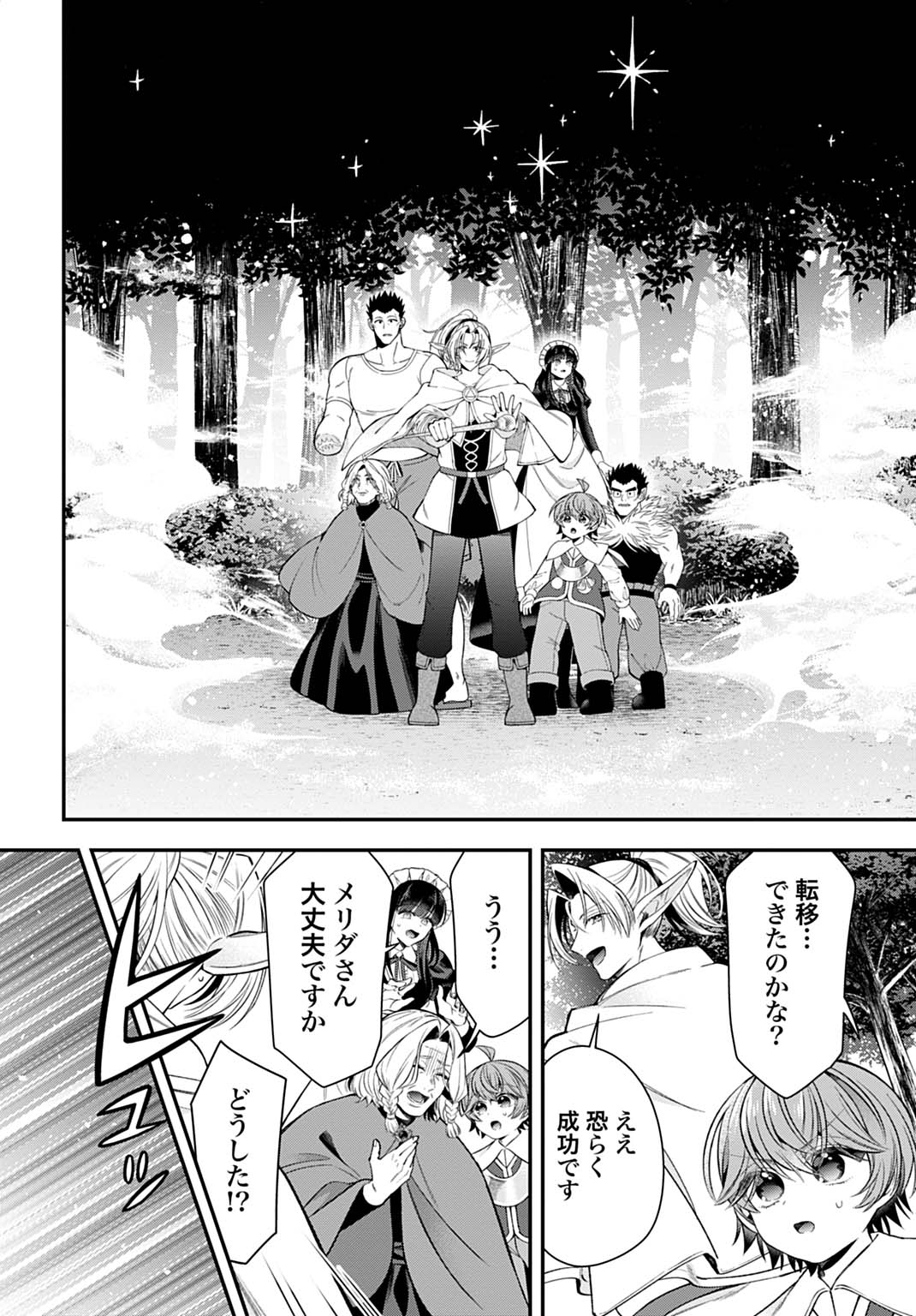 Isekai Ryouchi Kaikaku ~Do Mahou de Hajimeru Koukyou Jigyou~ - Chapter 43 - Page 26