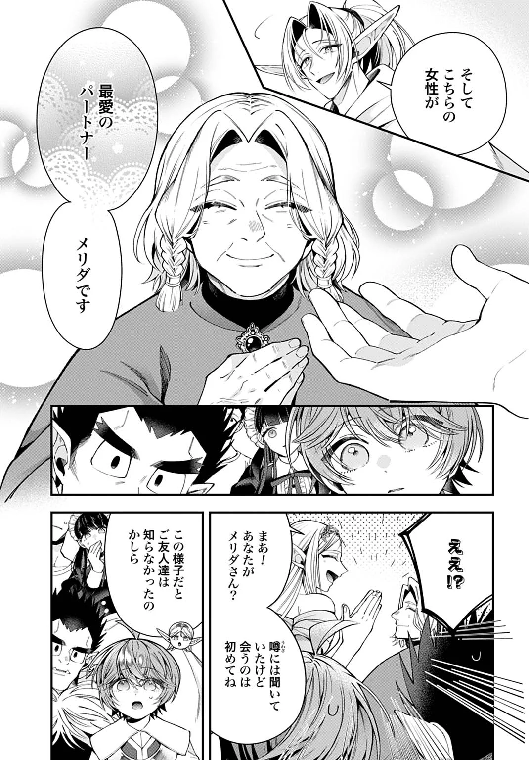 Isekai Ryouchi Kaikaku ~Do Mahou de Hajimeru Koukyou Jigyou~ - Chapter 44 - Page 11