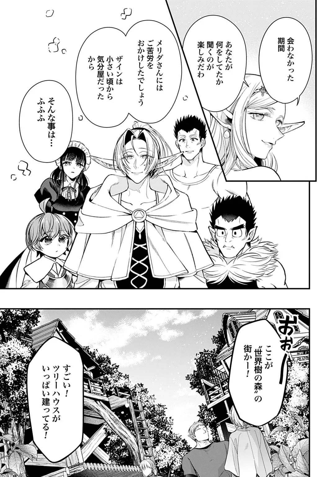 Isekai Ryouchi Kaikaku ~Do Mahou de Hajimeru Koukyou Jigyou~ - Chapter 44 - Page 13