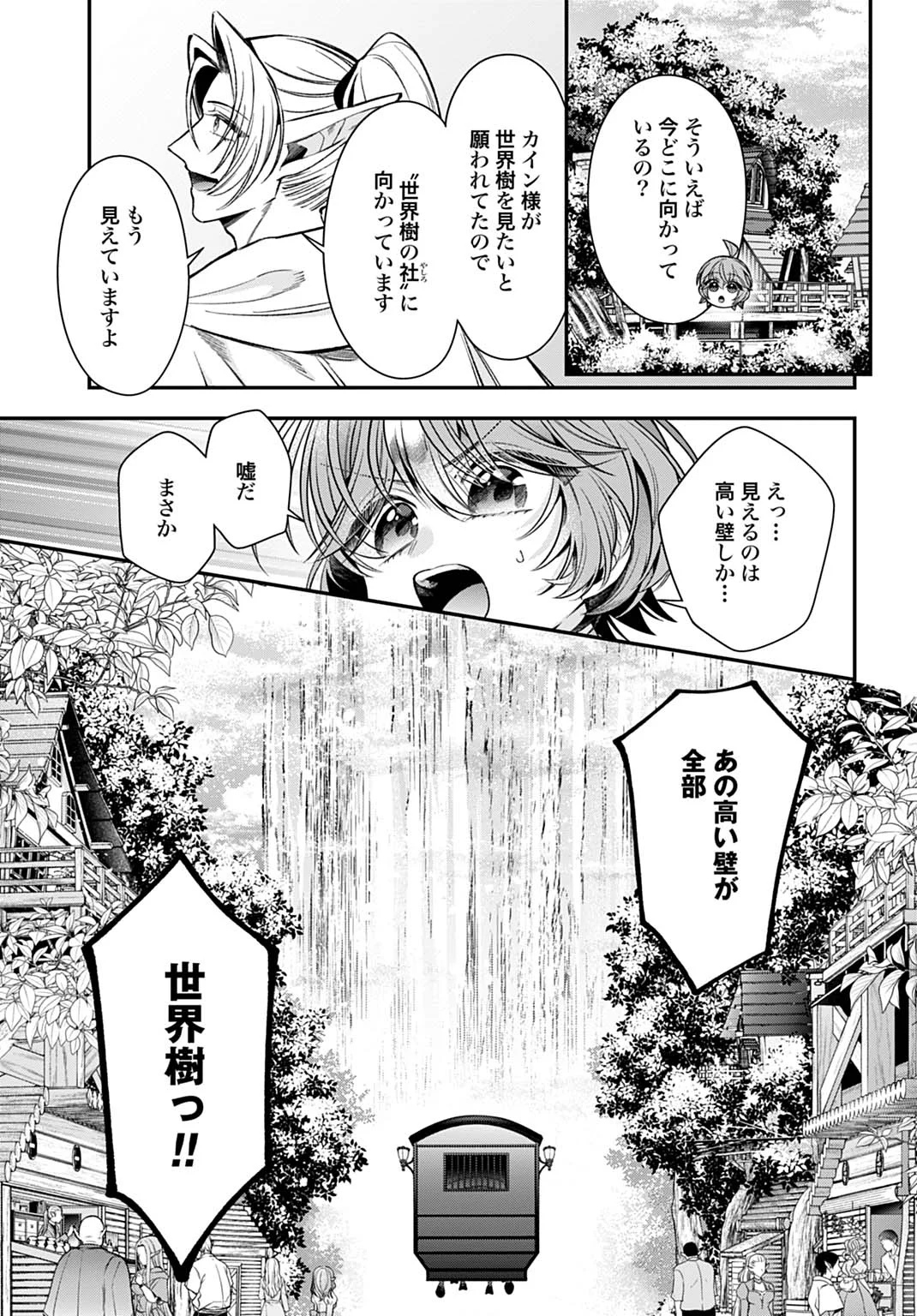 Isekai Ryouchi Kaikaku ~Do Mahou de Hajimeru Koukyou Jigyou~ - Chapter 44 - Page 17