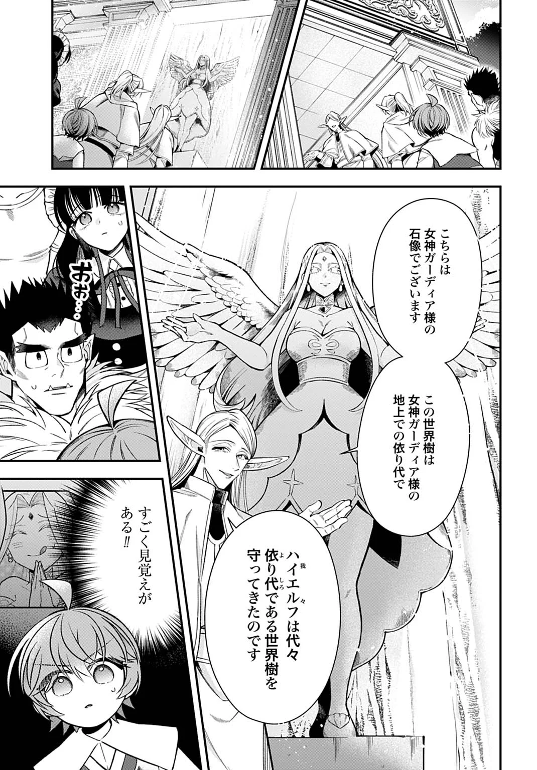 Isekai Ryouchi Kaikaku ~Do Mahou de Hajimeru Koukyou Jigyou~ - Chapter 44 - Page 19