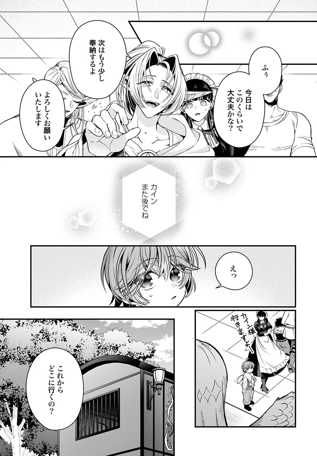 Isekai Ryouchi Kaikaku ~Do Mahou de Hajimeru Koukyou Jigyou~ - Chapter 44 - Page 21