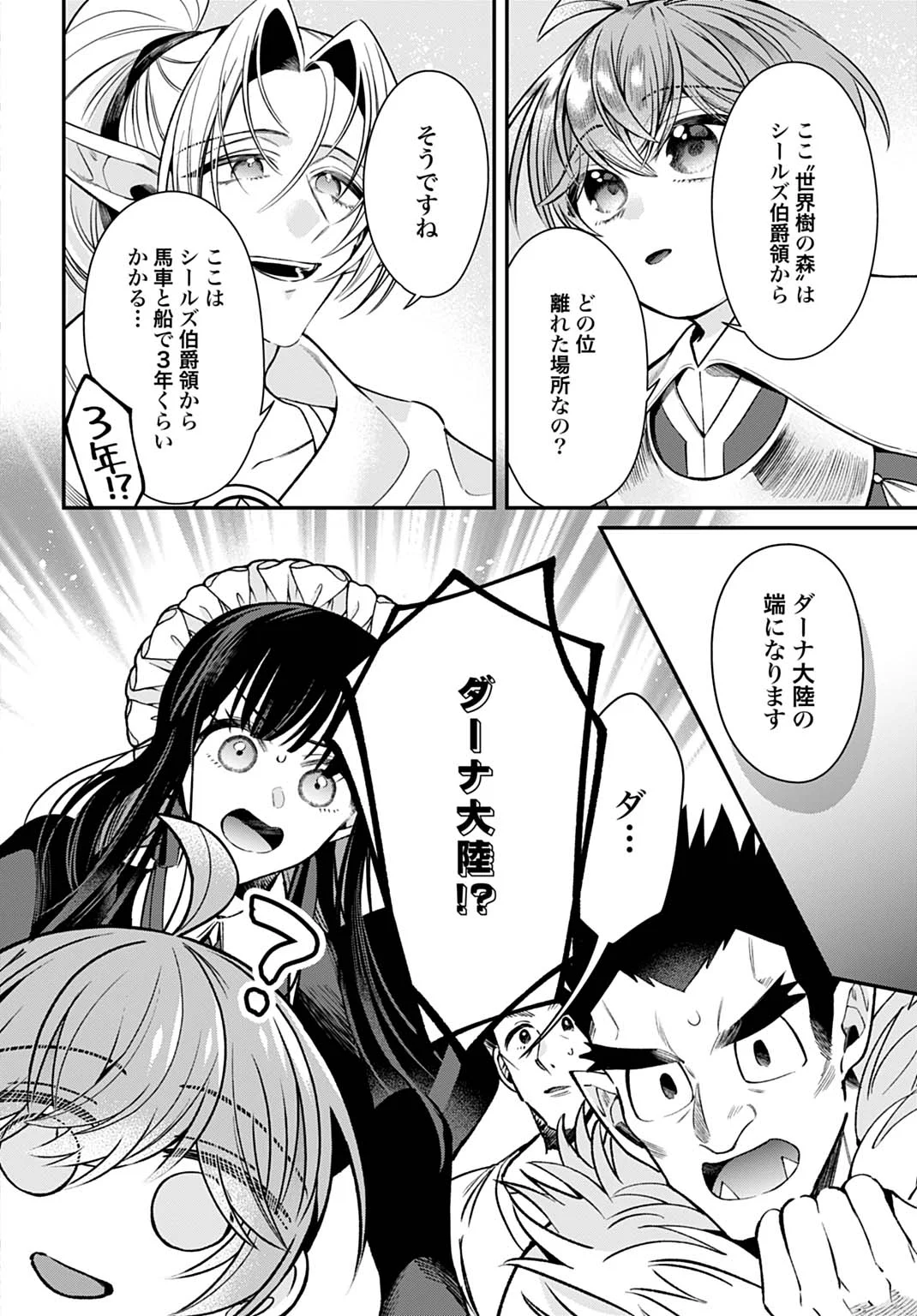 Isekai Ryouchi Kaikaku ~Do Mahou de Hajimeru Koukyou Jigyou~ - Chapter 44 - Page 4
