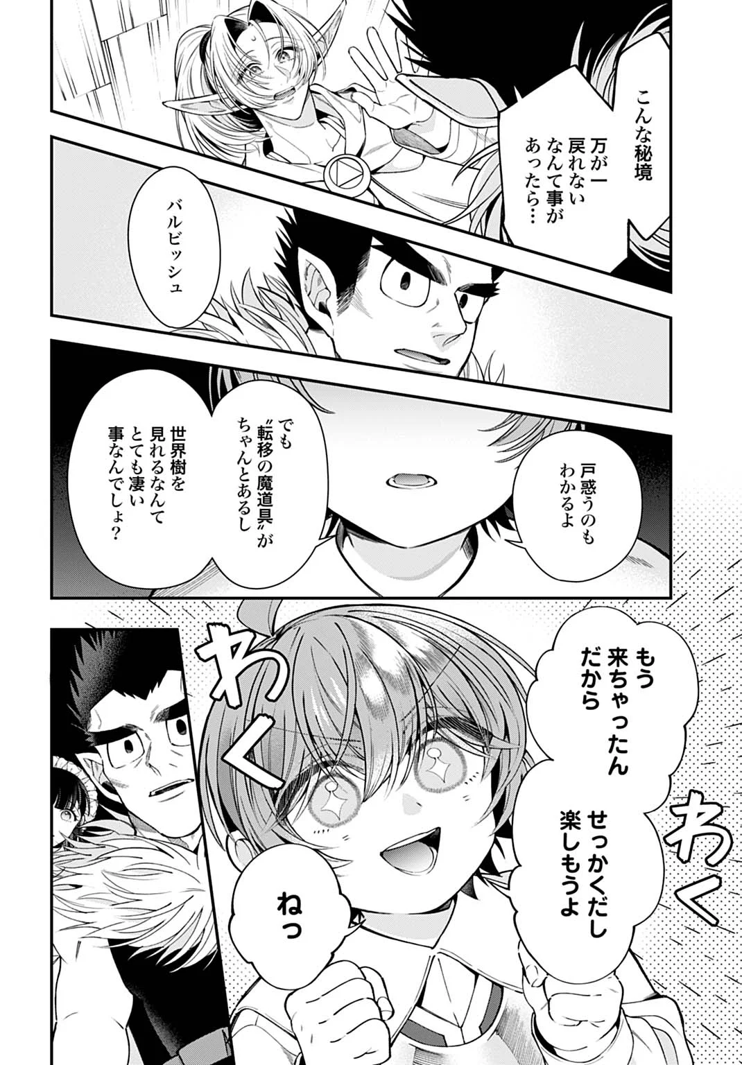 Isekai Ryouchi Kaikaku ~Do Mahou de Hajimeru Koukyou Jigyou~ - Chapter 44 - Page 6