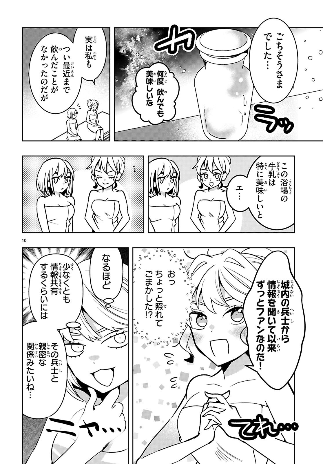 Isekai Saihate Onsen Kikou - Chapter 6.2 - Page 10