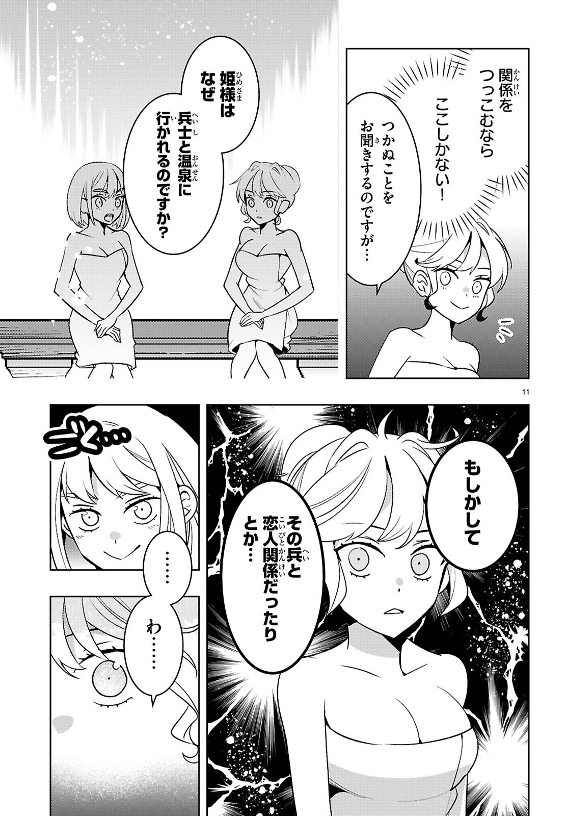 Isekai Saihate Onsen Kikou - Chapter 6.2 - Page 11