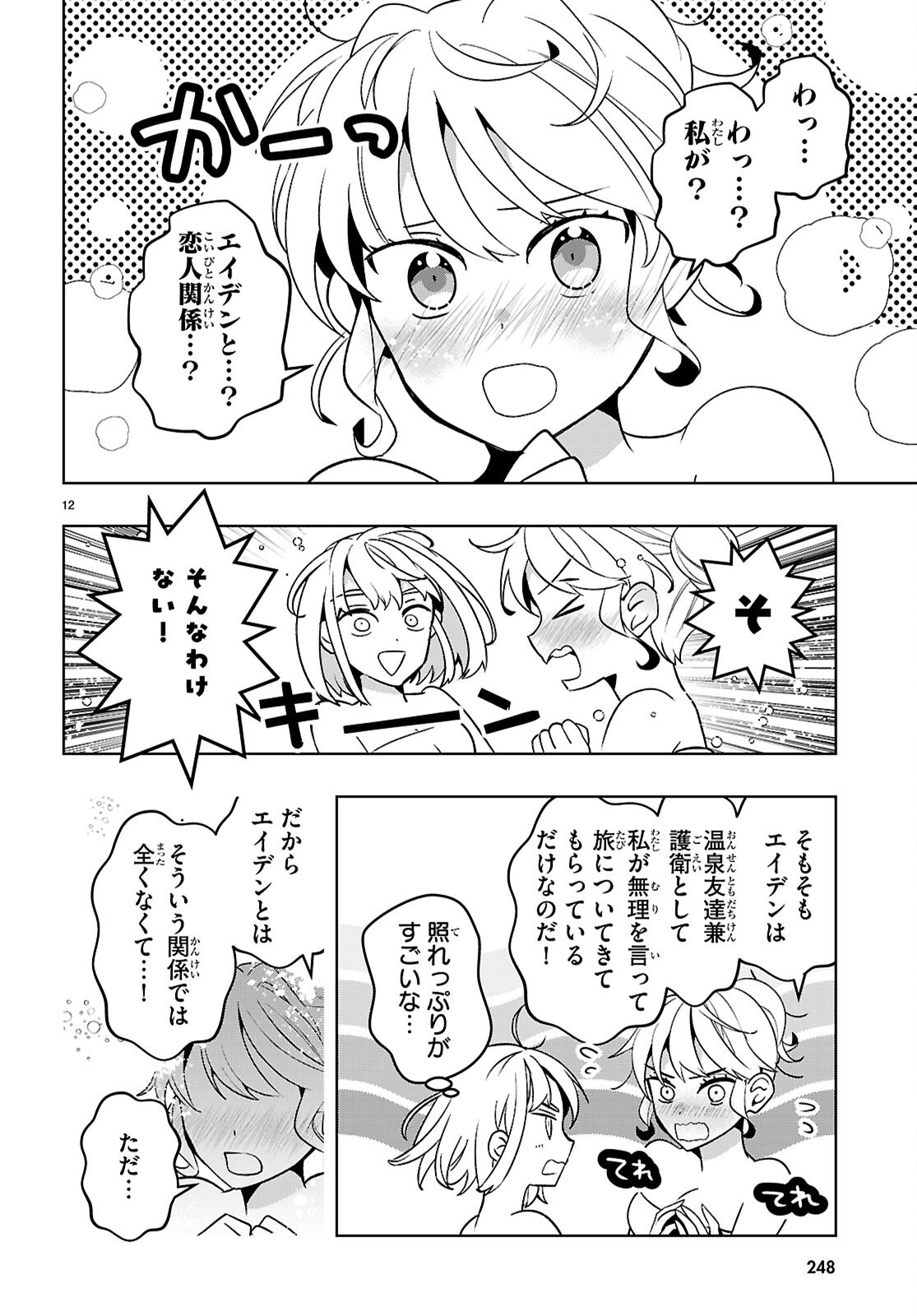 Isekai Saihate Onsen Kikou - Chapter 6.2 - Page 12
