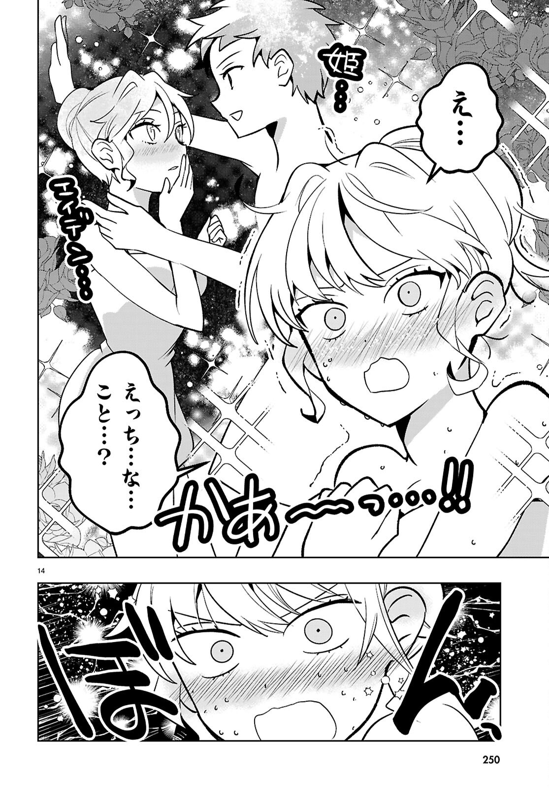 Isekai Saihate Onsen Kikou - Chapter 6.2 - Page 14