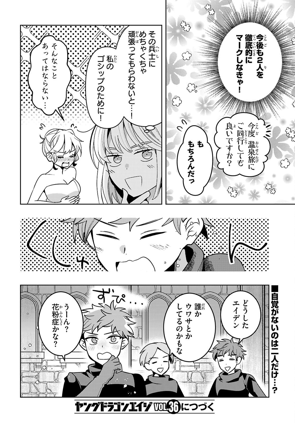 Isekai Saihate Onsen Kikou - Chapter 6.2 - Page 16