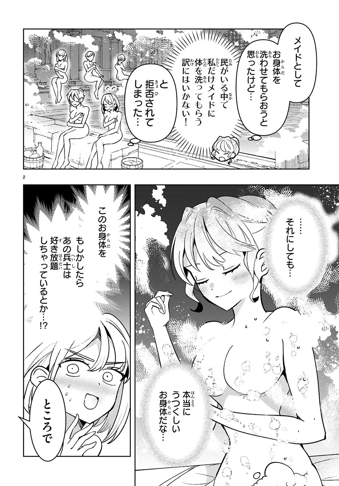 Isekai Saihate Onsen Kikou - Chapter 6.2 - Page 2