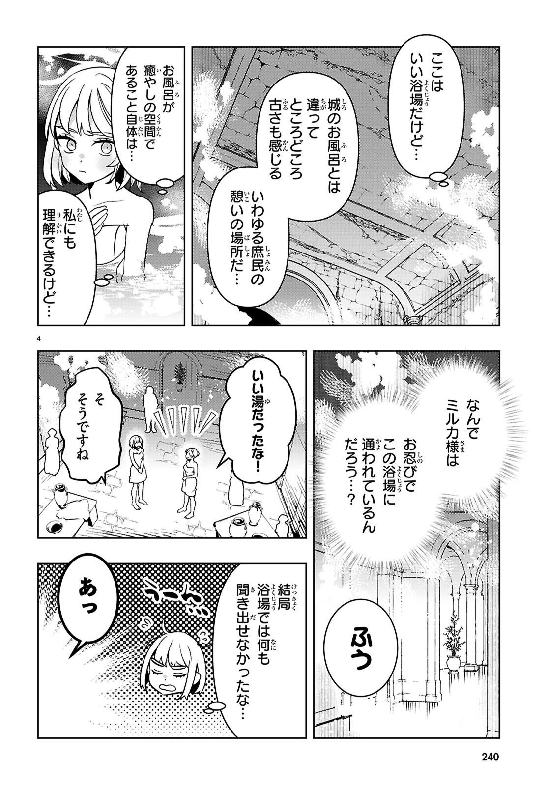 Isekai Saihate Onsen Kikou - Chapter 6.2 - Page 4
