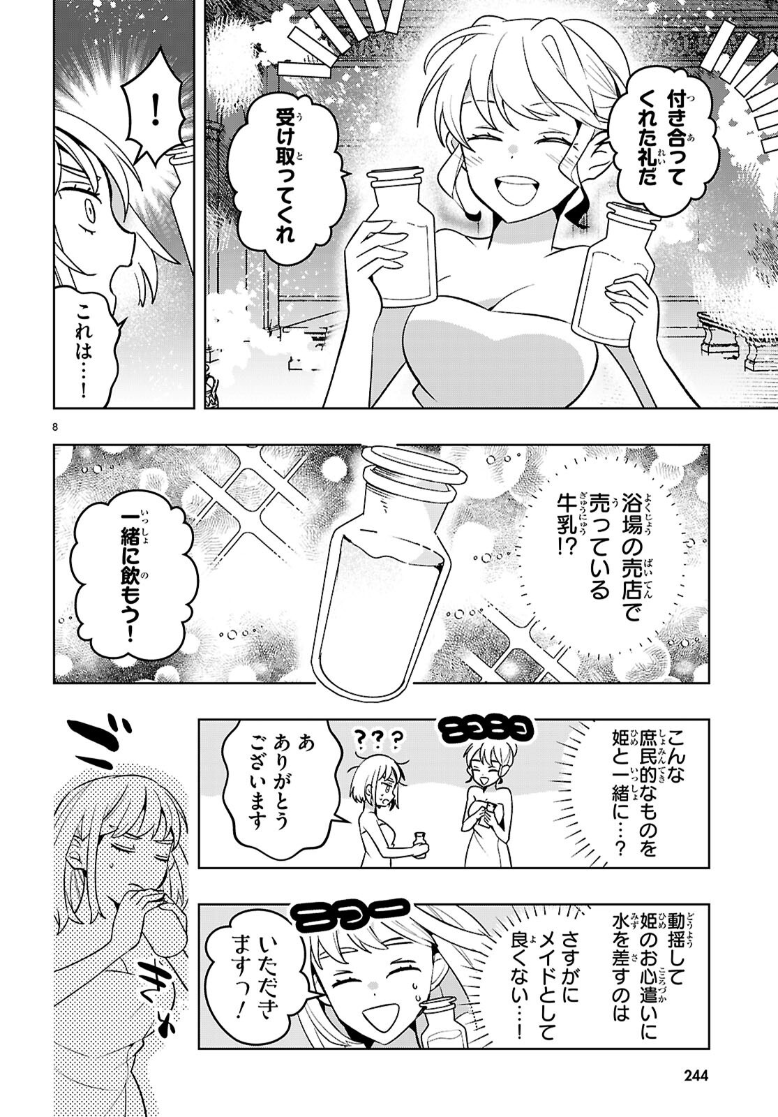 Isekai Saihate Onsen Kikou - Chapter 6.2 - Page 8