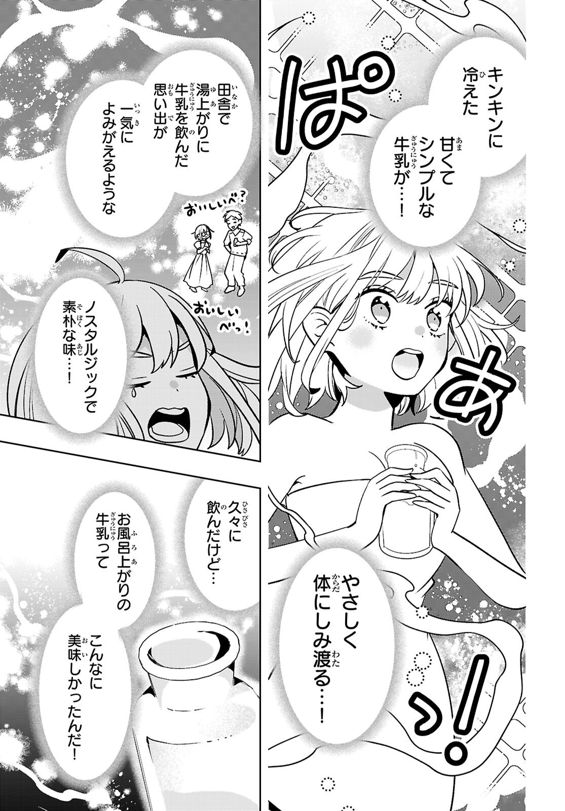Isekai Saihate Onsen Kikou - Chapter 6.2 - Page 9