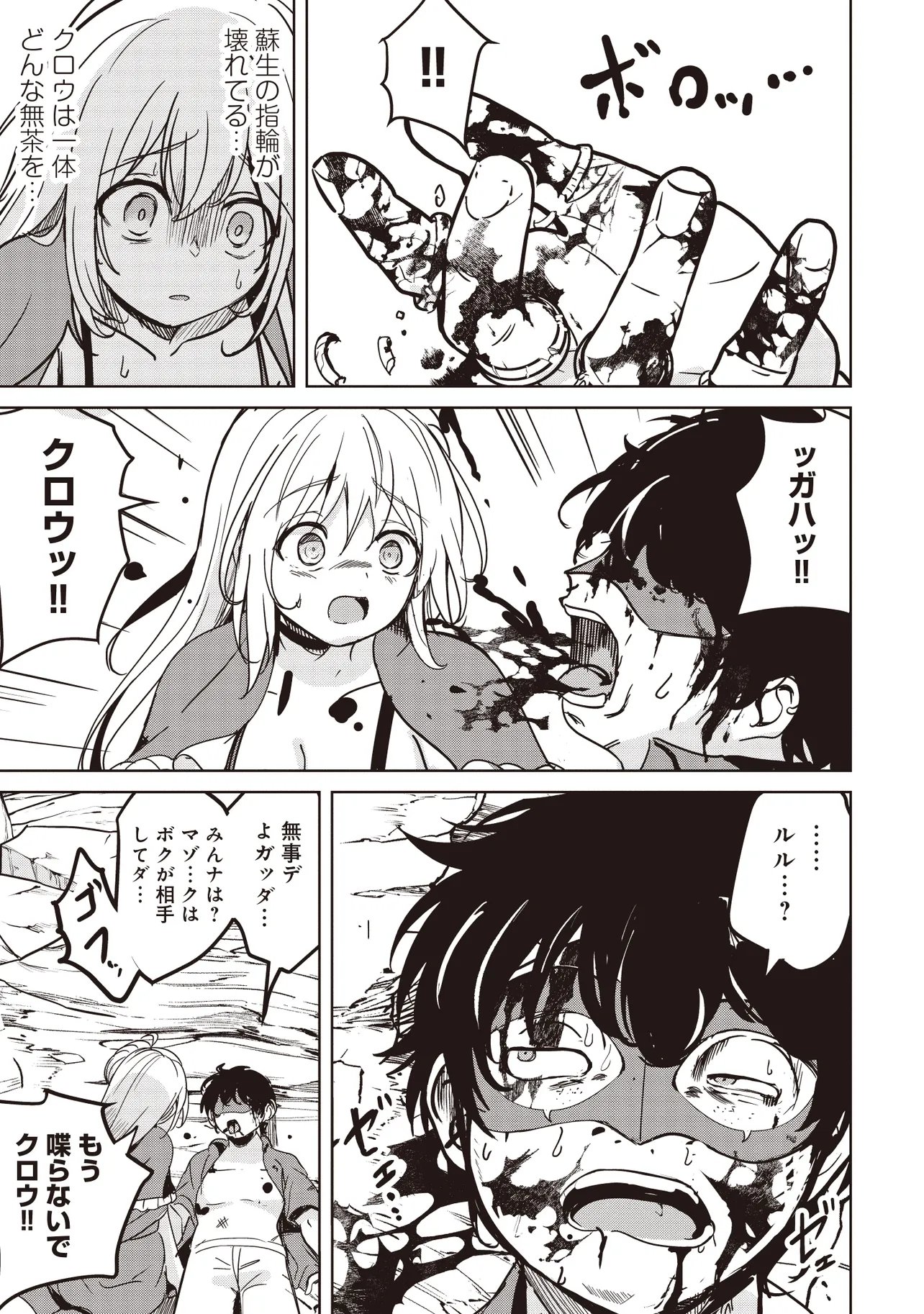 Isekai Saikouhou no Guild Leader - Chapter 34.2 - Page 1