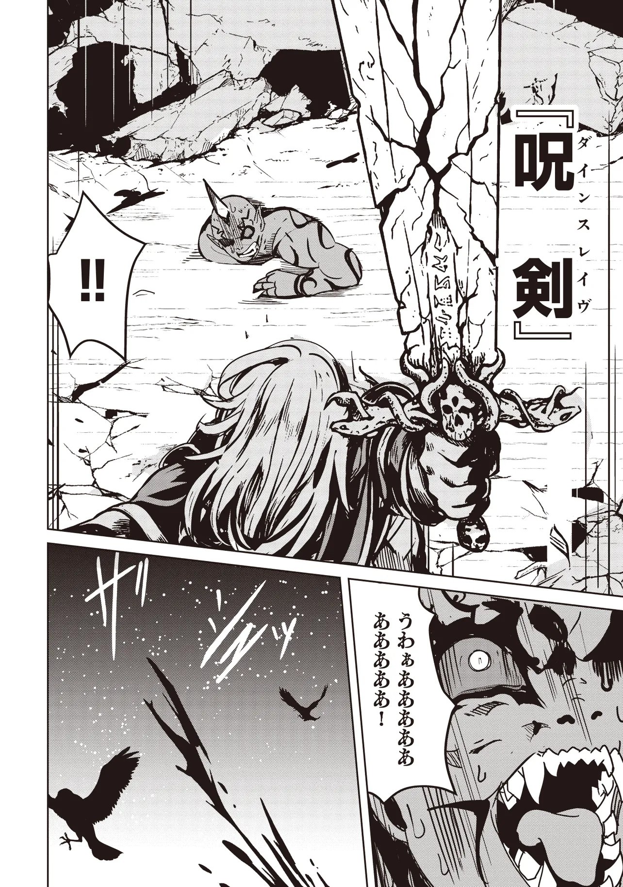 Isekai Saikouhou no Guild Leader - Chapter 34.2 - Page 14
