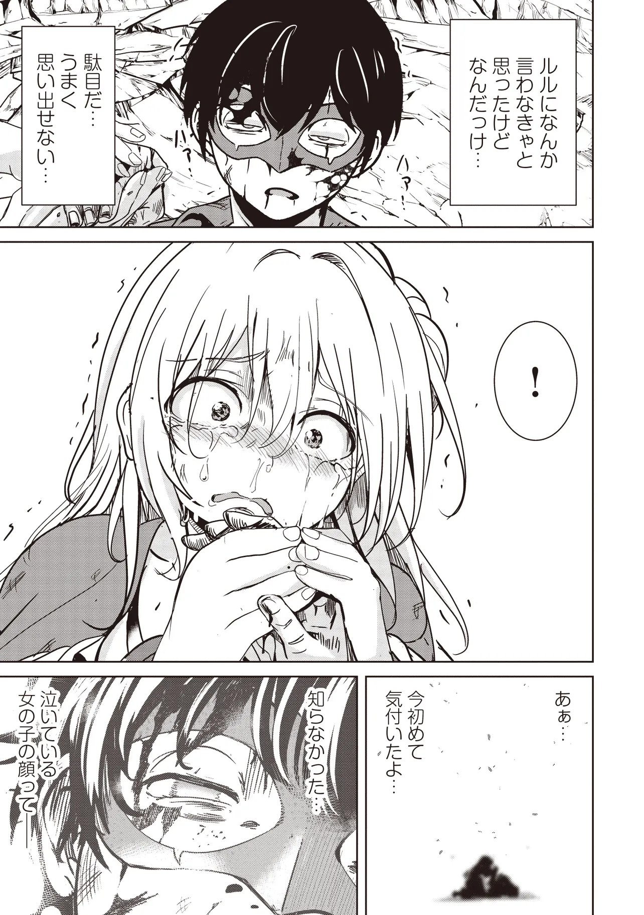 Isekai Saikouhou no Guild Leader - Chapter 34.2 - Page 5