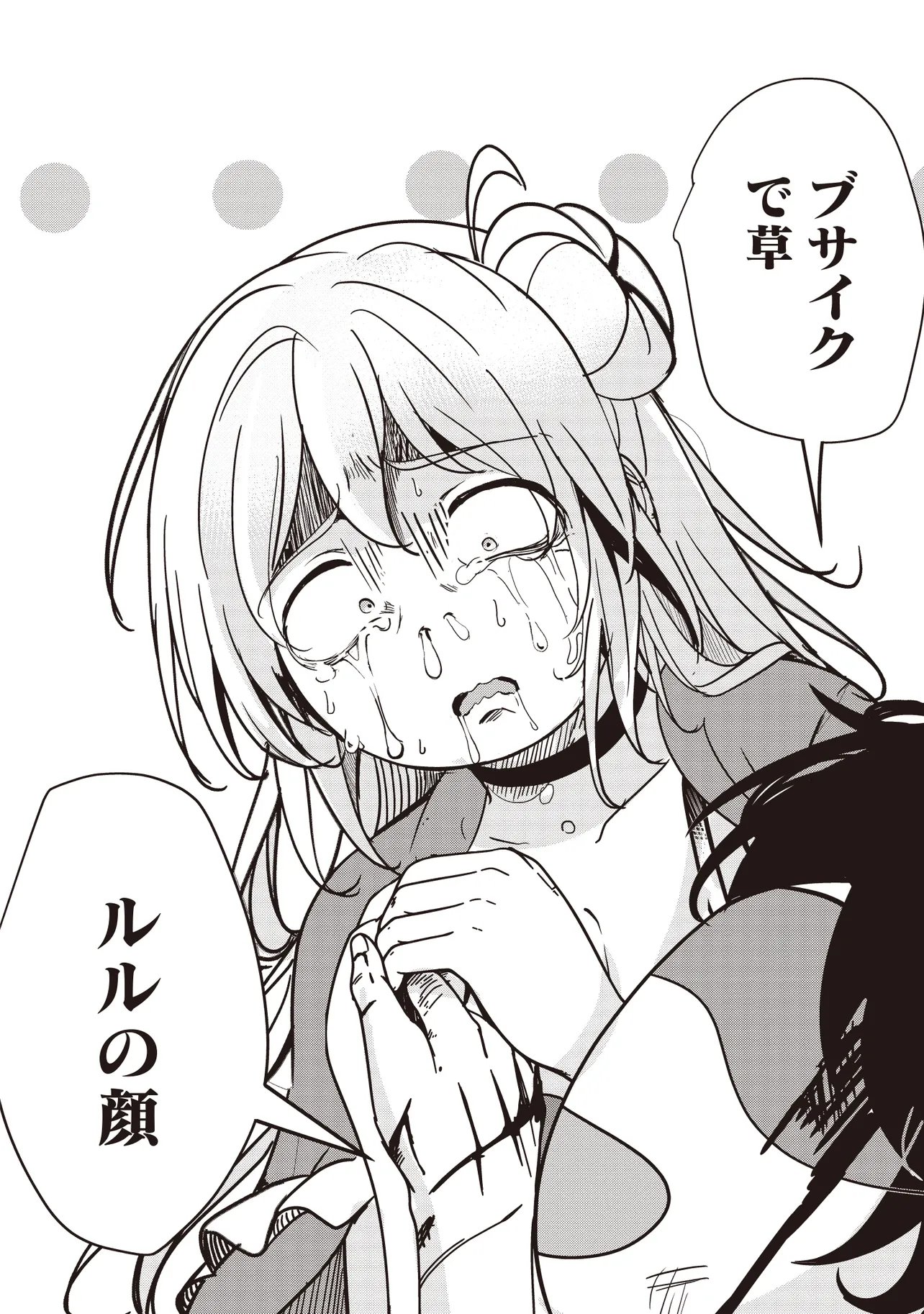 Isekai Saikouhou no Guild Leader - Chapter 34.2 - Page 6