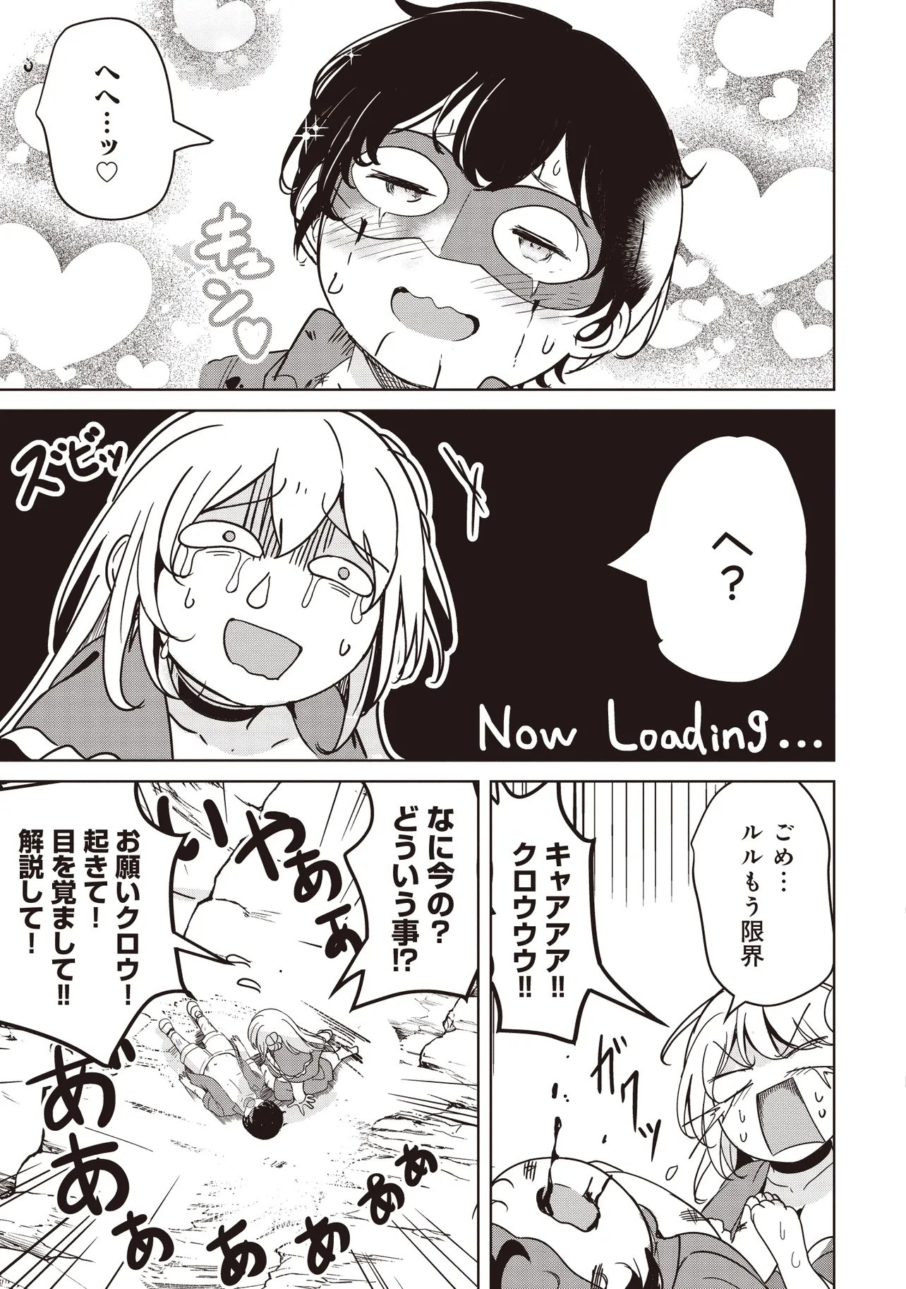 Isekai Saikouhou no Guild Leader - Chapter 34.2 - Page 7