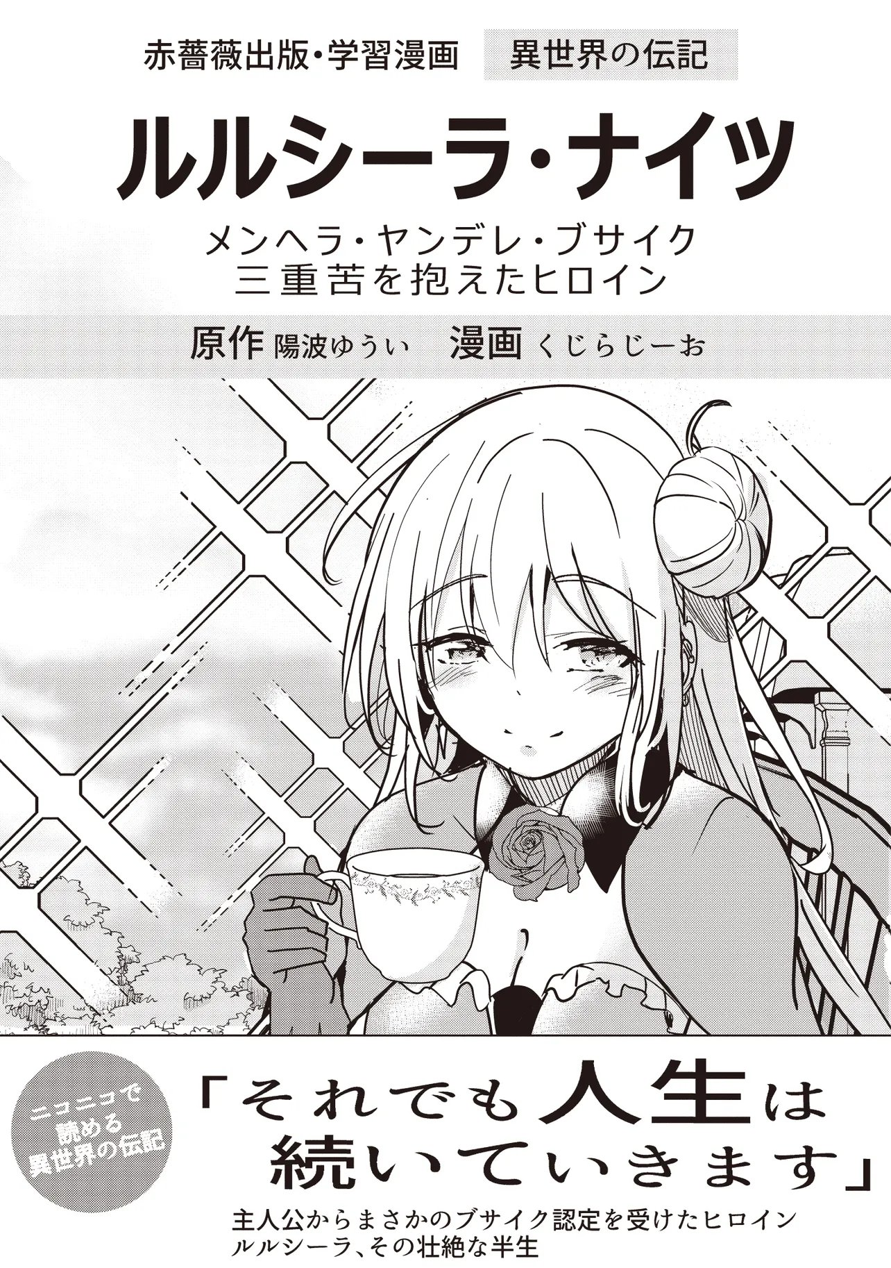 Isekai Saikouhou no Guild Leader - Chapter 35.1 - Page 1