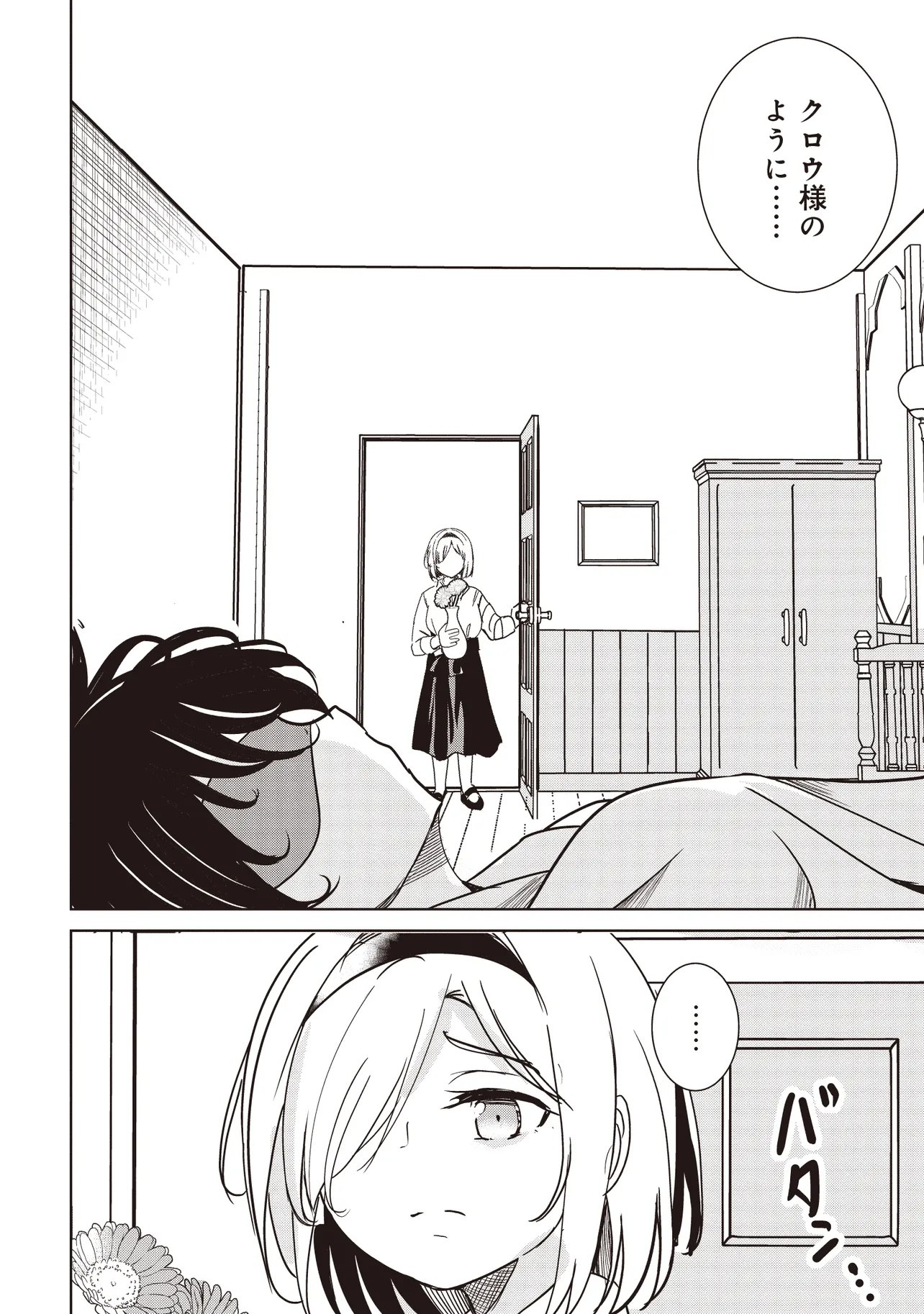 Isekai Saikouhou no Guild Leader - Chapter 35.1 - Page 10