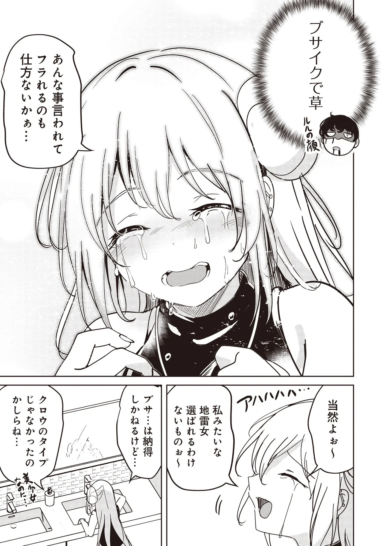 Isekai Saikouhou no Guild Leader - Chapter 35.1 - Page 19