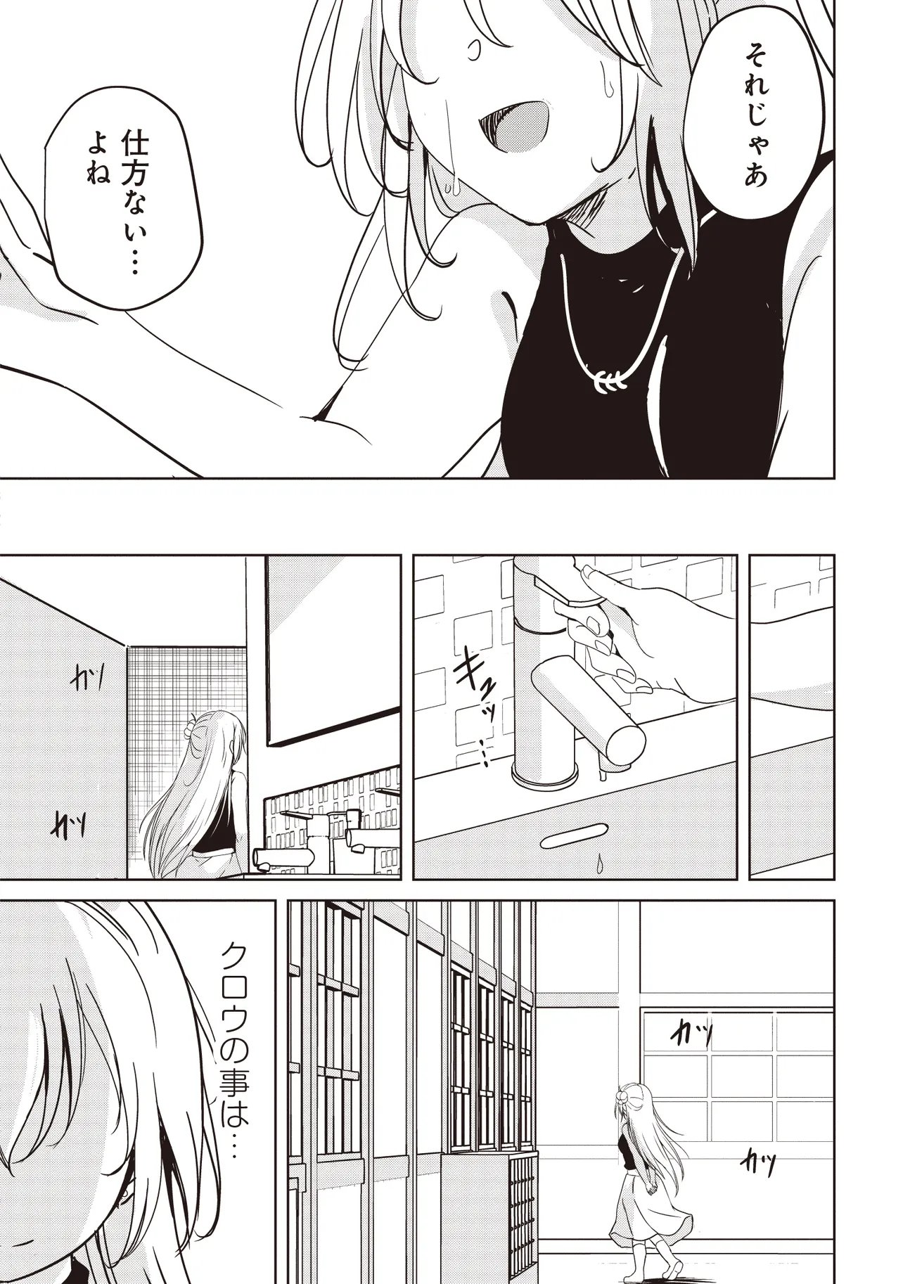 Isekai Saikouhou no Guild Leader - Chapter 35.1 - Page 20