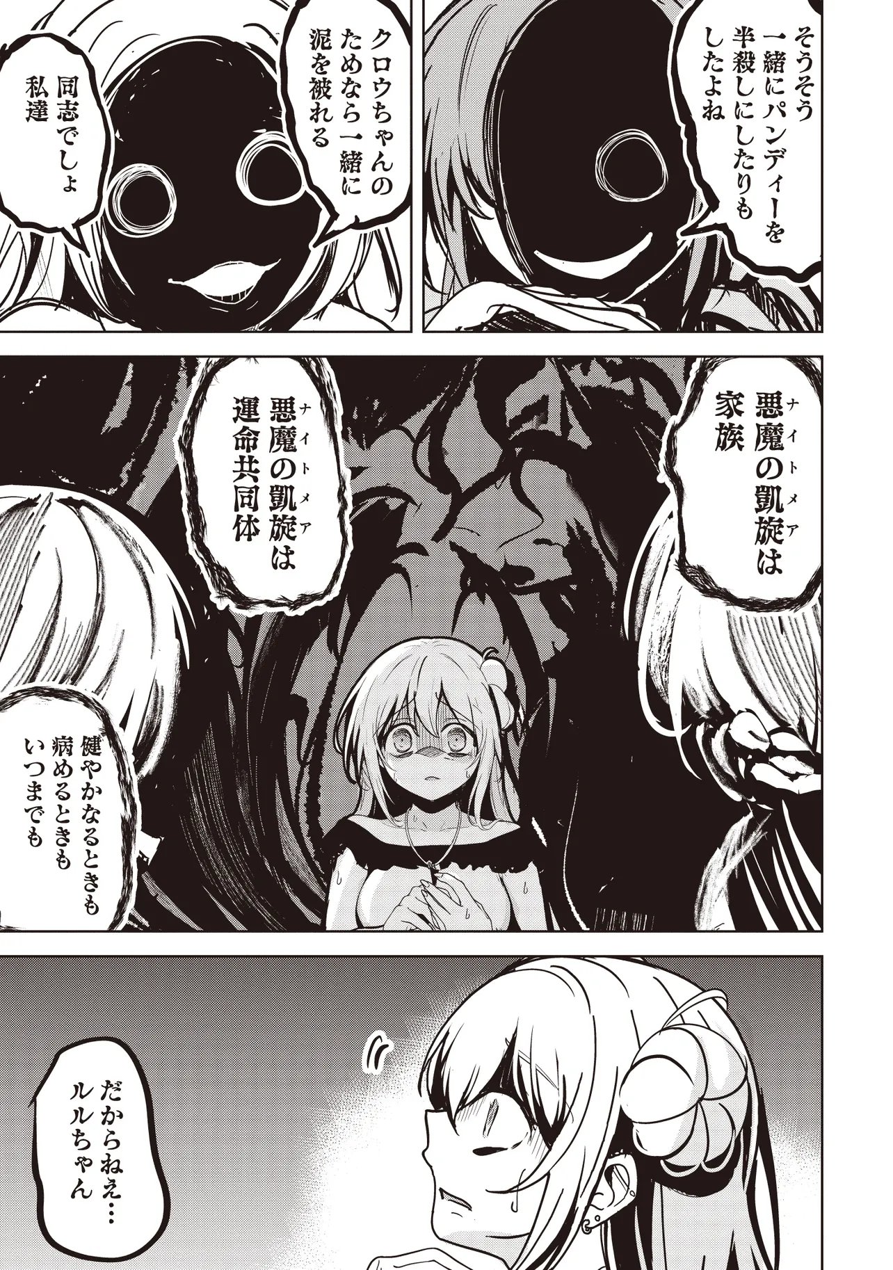Isekai Saikouhou no Guild Leader - Chapter 35.2 - Page 11