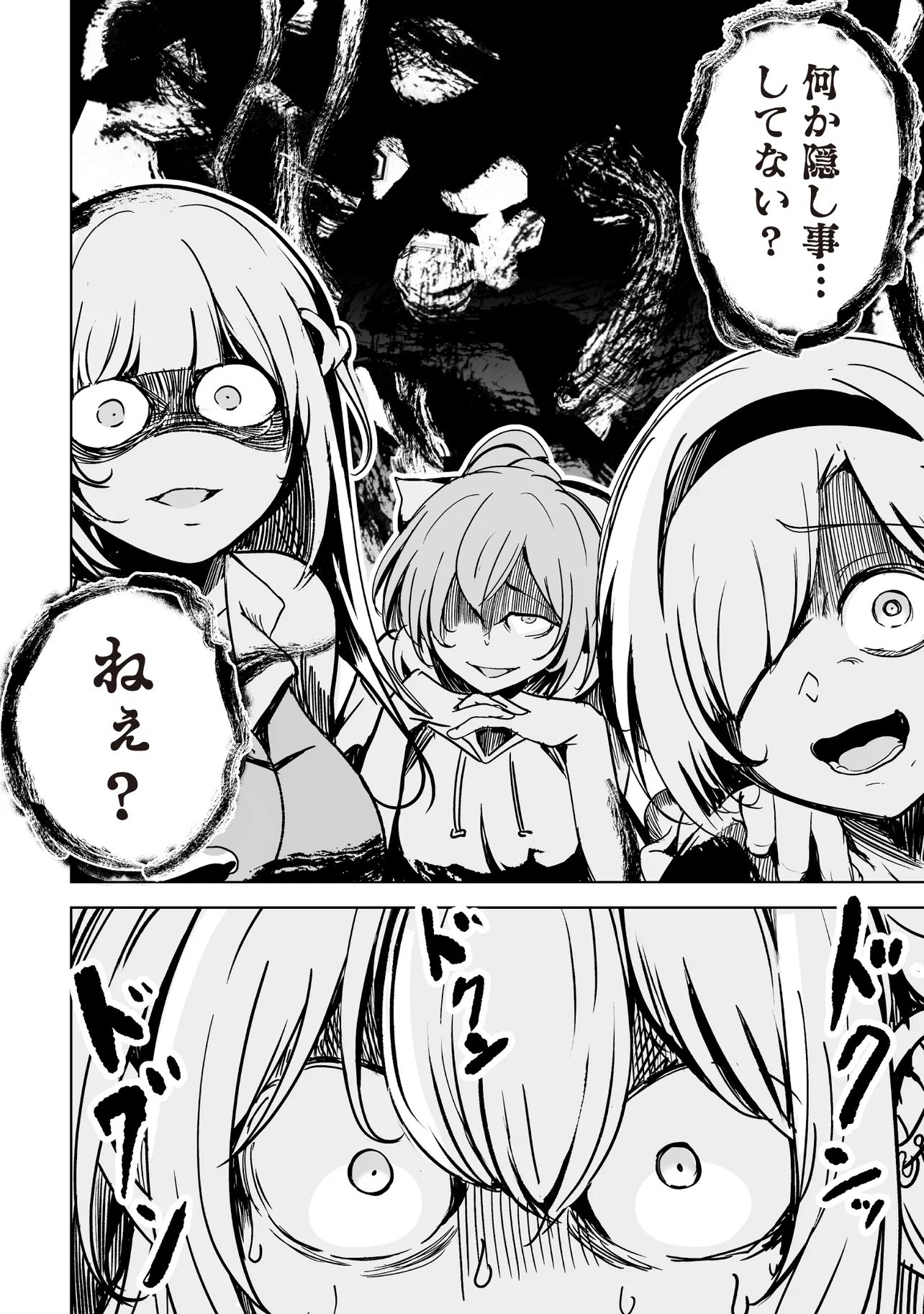 Isekai Saikouhou no Guild Leader - Chapter 35.2 - Page 12