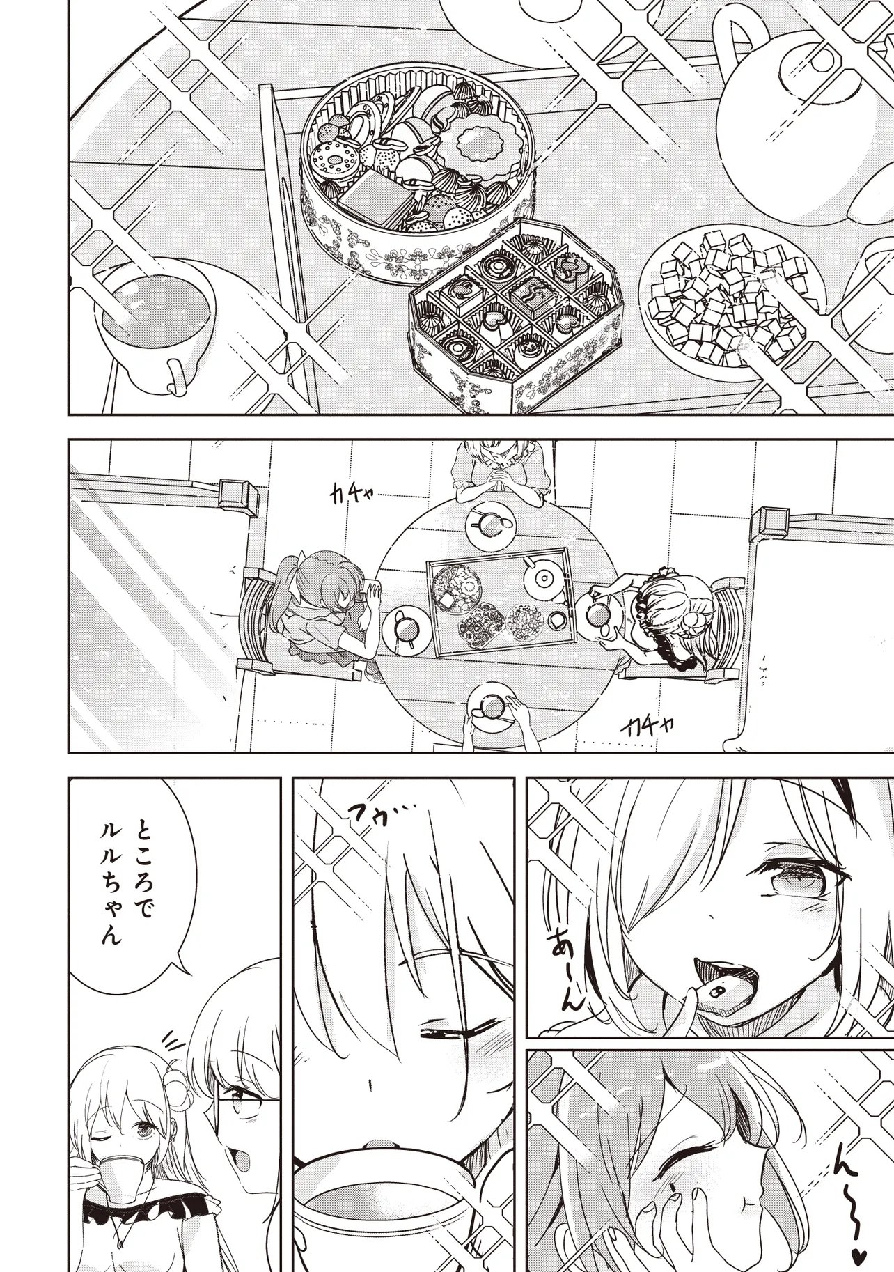 Isekai Saikouhou no Guild Leader - Chapter 35.2 - Page 6