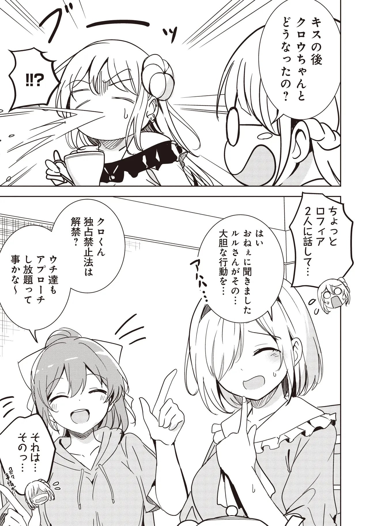 Isekai Saikouhou no Guild Leader - Chapter 35.2 - Page 7