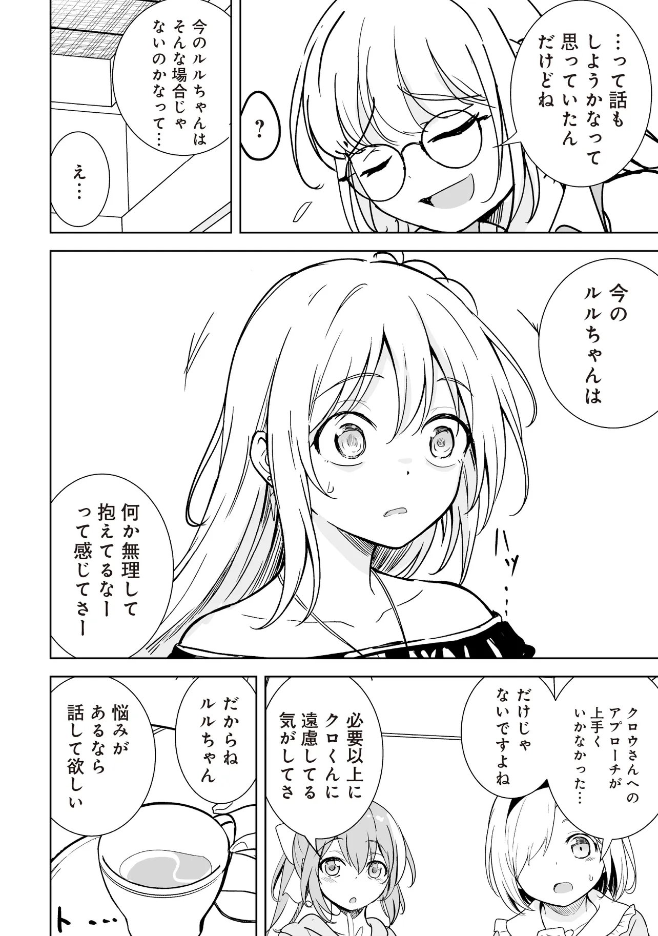 Isekai Saikouhou no Guild Leader - Chapter 35.2 - Page 8