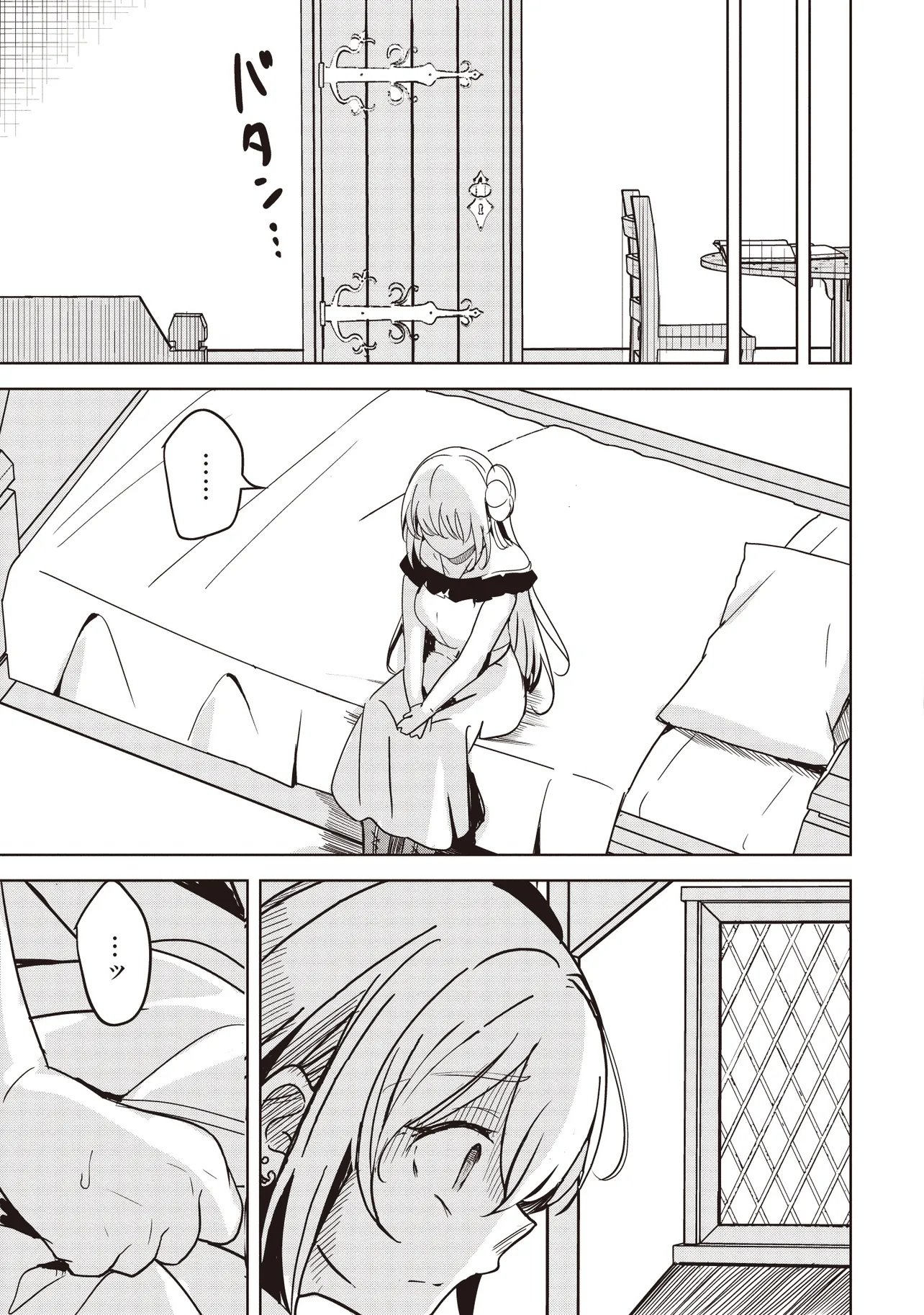 Isekai Saikouhou no Guild Leader - Chapter 35.3 - Page 1