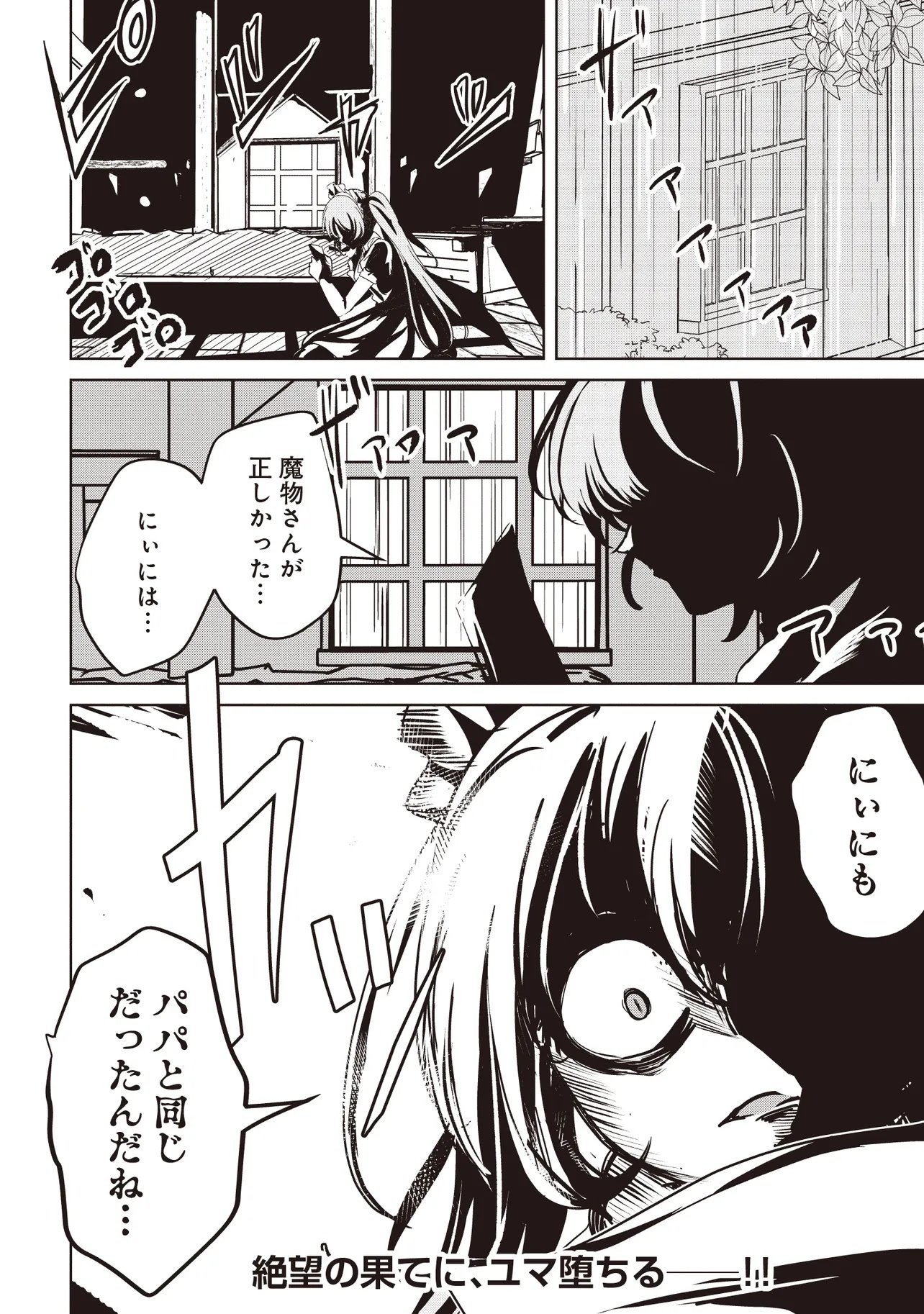 Isekai Saikouhou no Guild Leader - Chapter 35.3 - Page 10