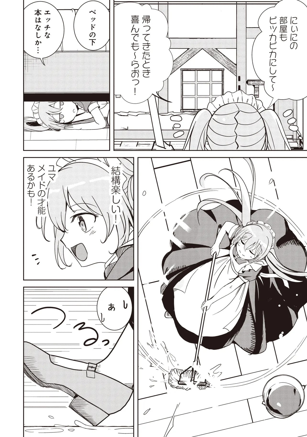 Isekai Saikouhou no Guild Leader - Chapter 35.3 - Page 6