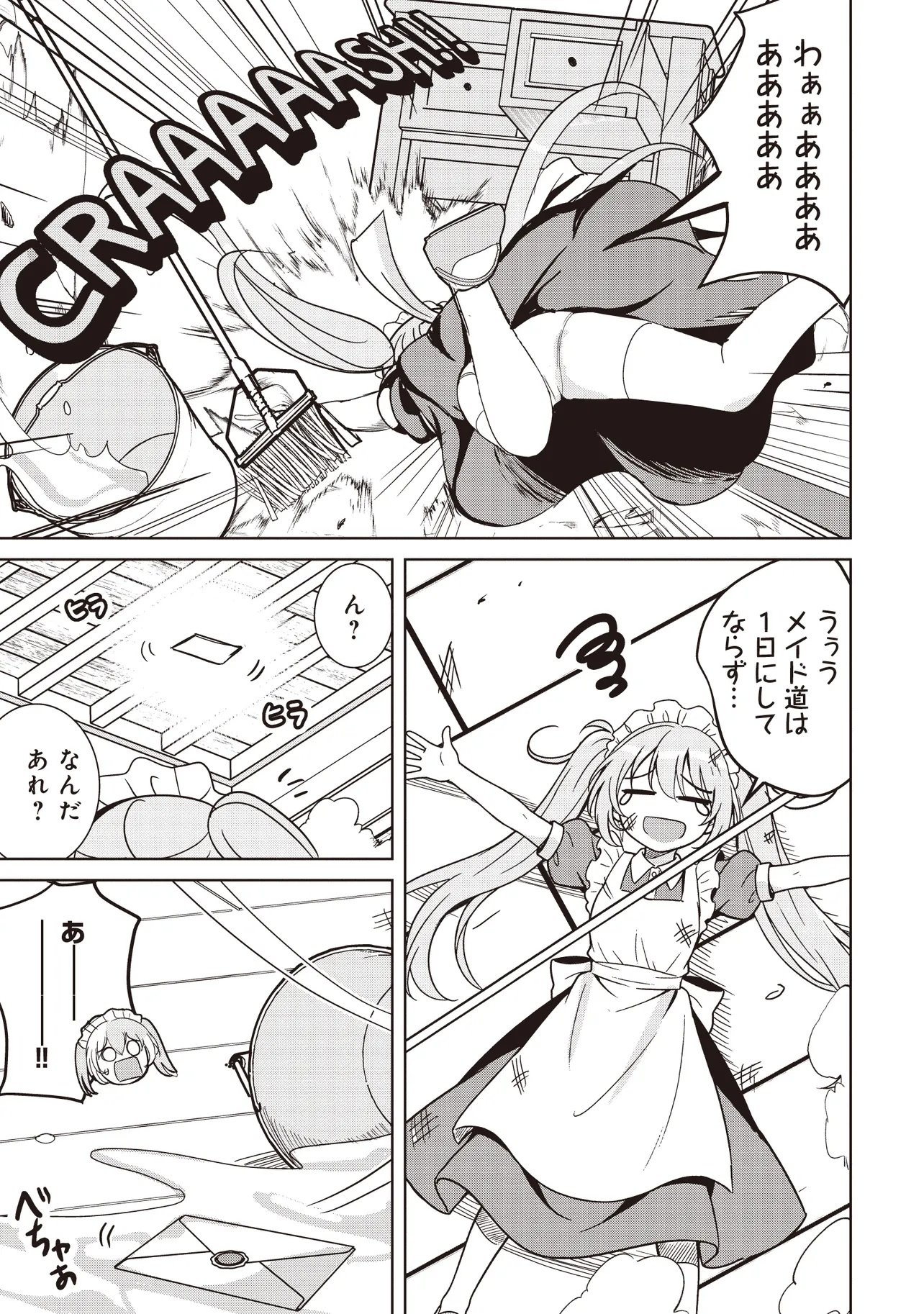 Isekai Saikouhou no Guild Leader - Chapter 35.3 - Page 7