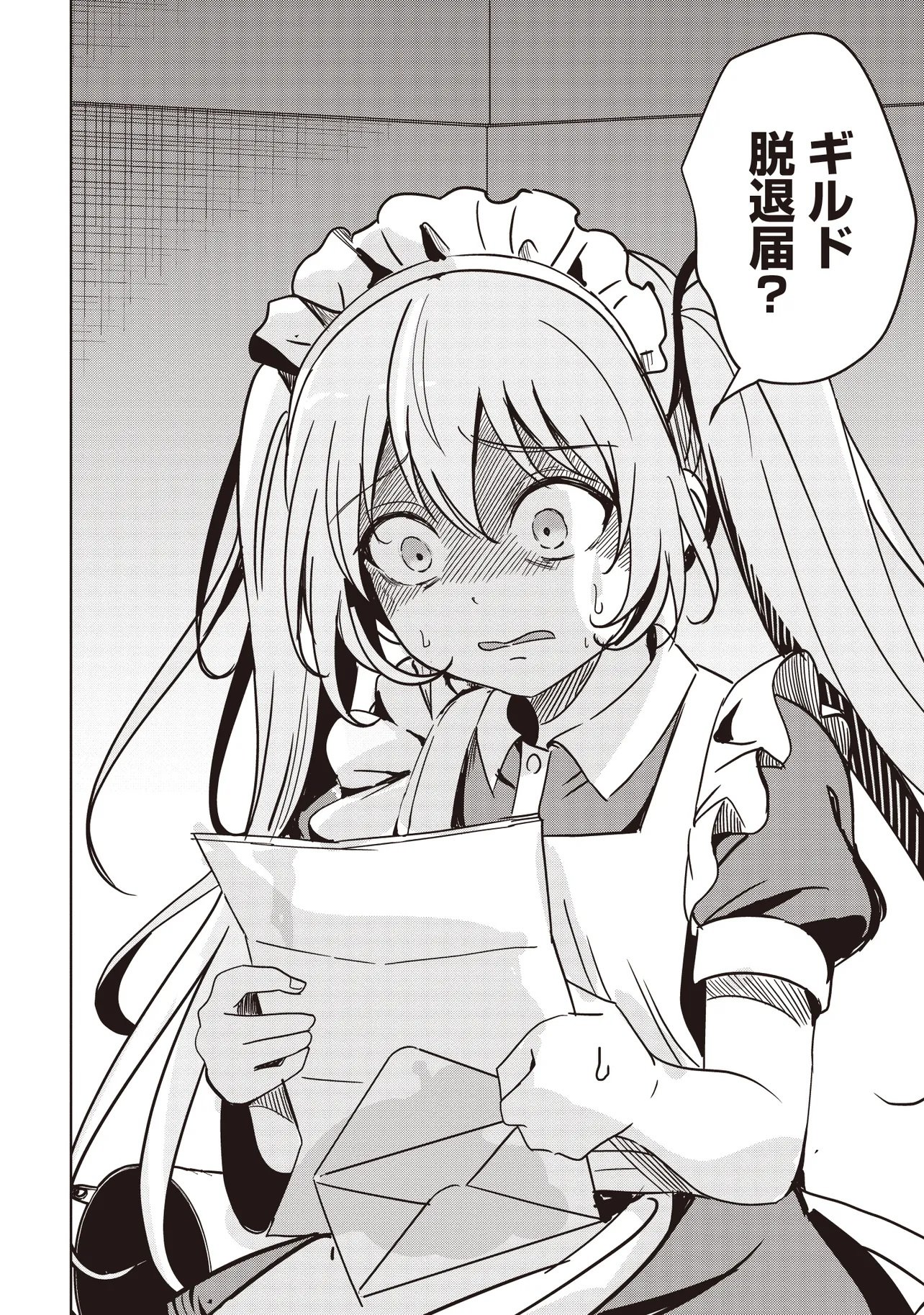 Isekai Saikouhou no Guild Leader - Chapter 35.3 - Page 8