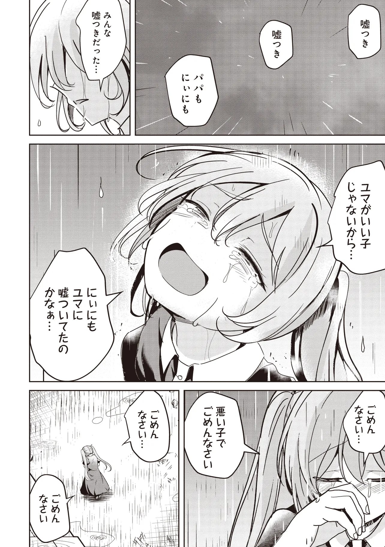 Isekai Saikouhou no Guild Leader - Chapter 36.1 - Page 10