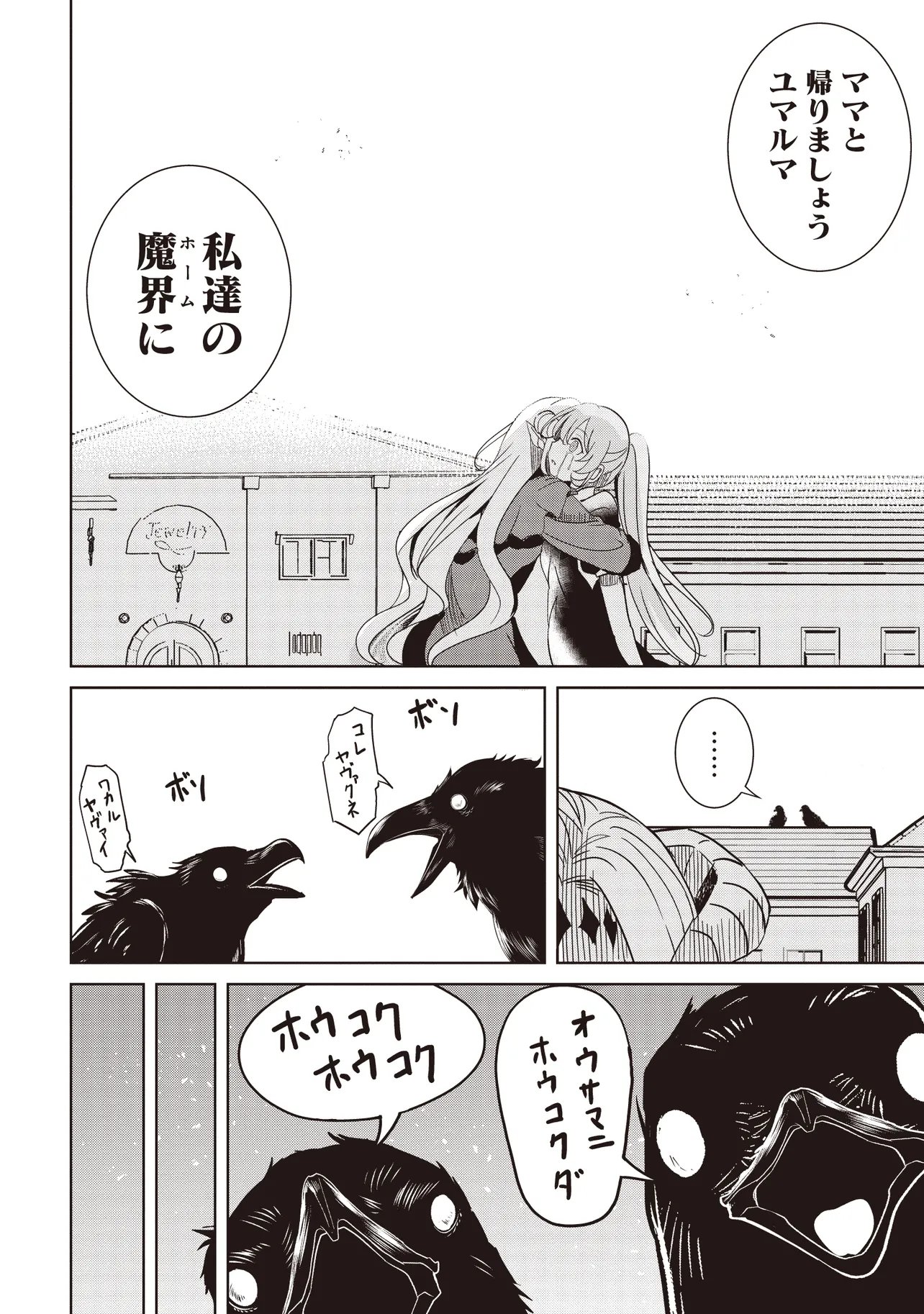 Isekai Saikouhou no Guild Leader - Chapter 36.1 - Page 14