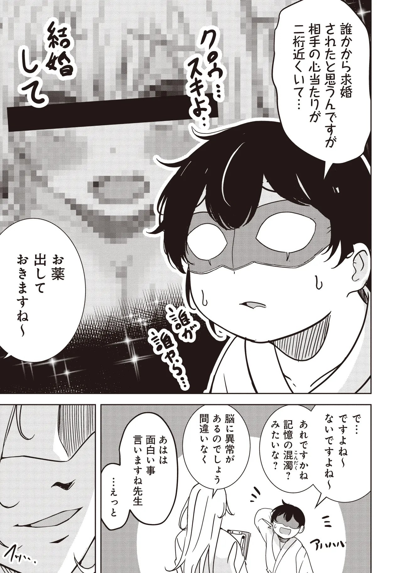 Isekai Saikouhou no Guild Leader - Chapter 36.1 - Page 3