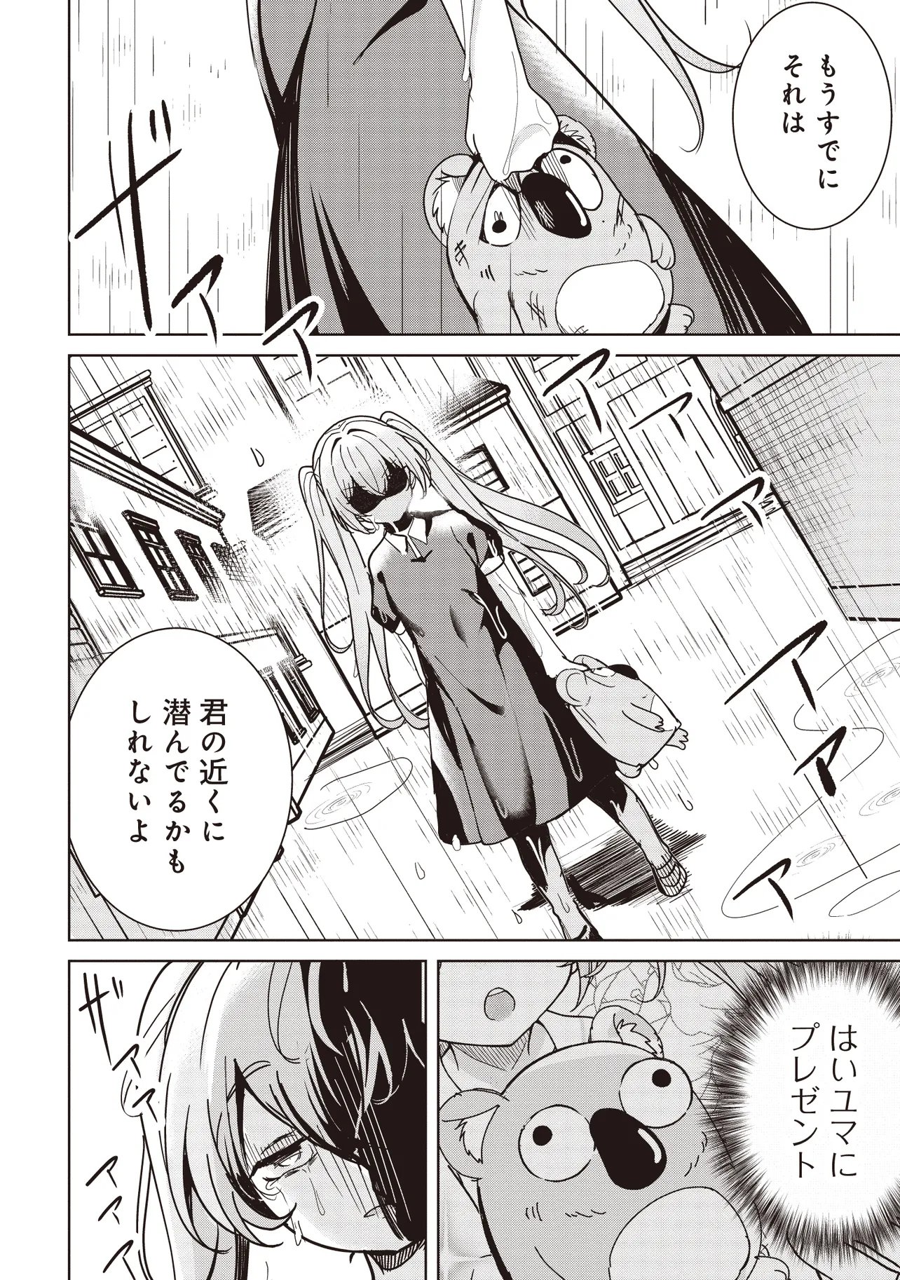 Isekai Saikouhou no Guild Leader - Chapter 36.1 - Page 8
