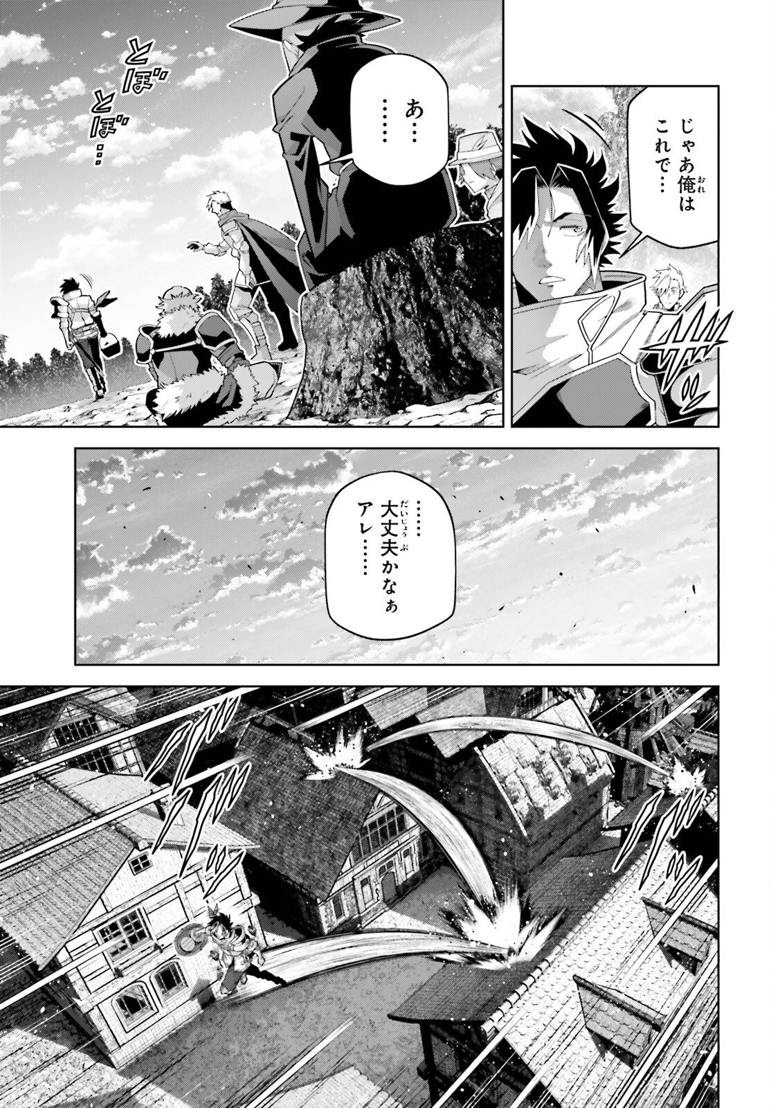 Isekai Saikyo no Demae Baito - Chapter 14 - Page 11