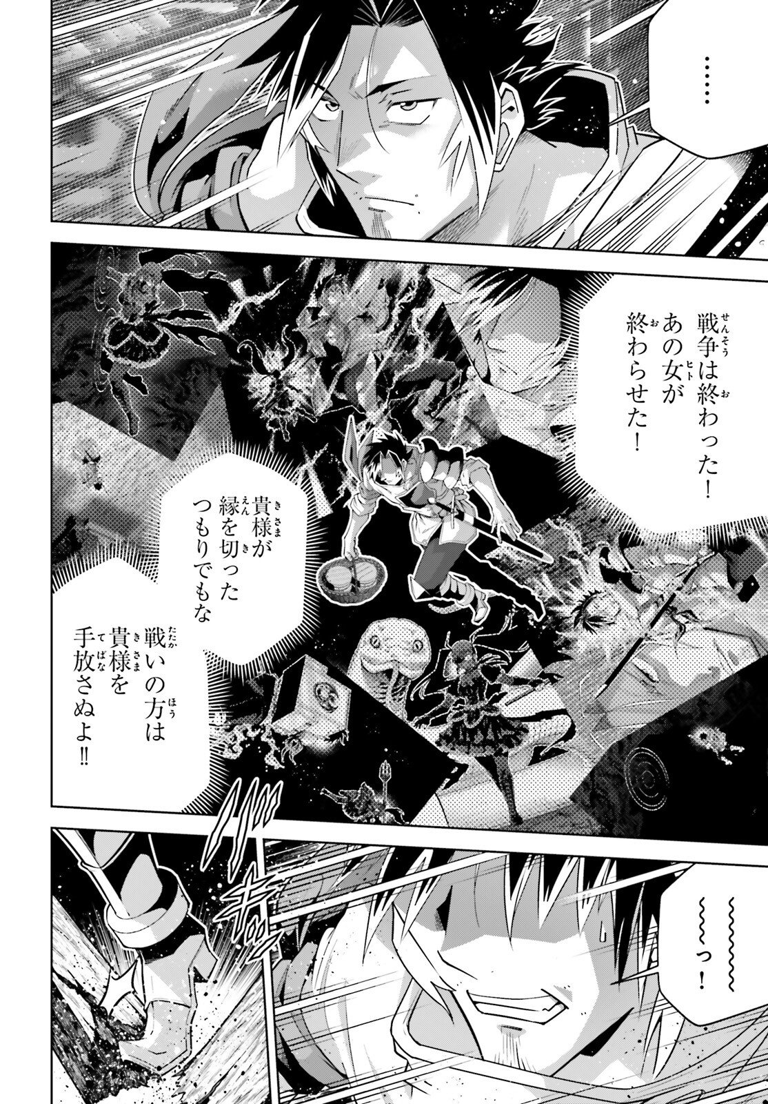 Isekai Saikyo no Demae Baito - Chapter 14 - Page 12