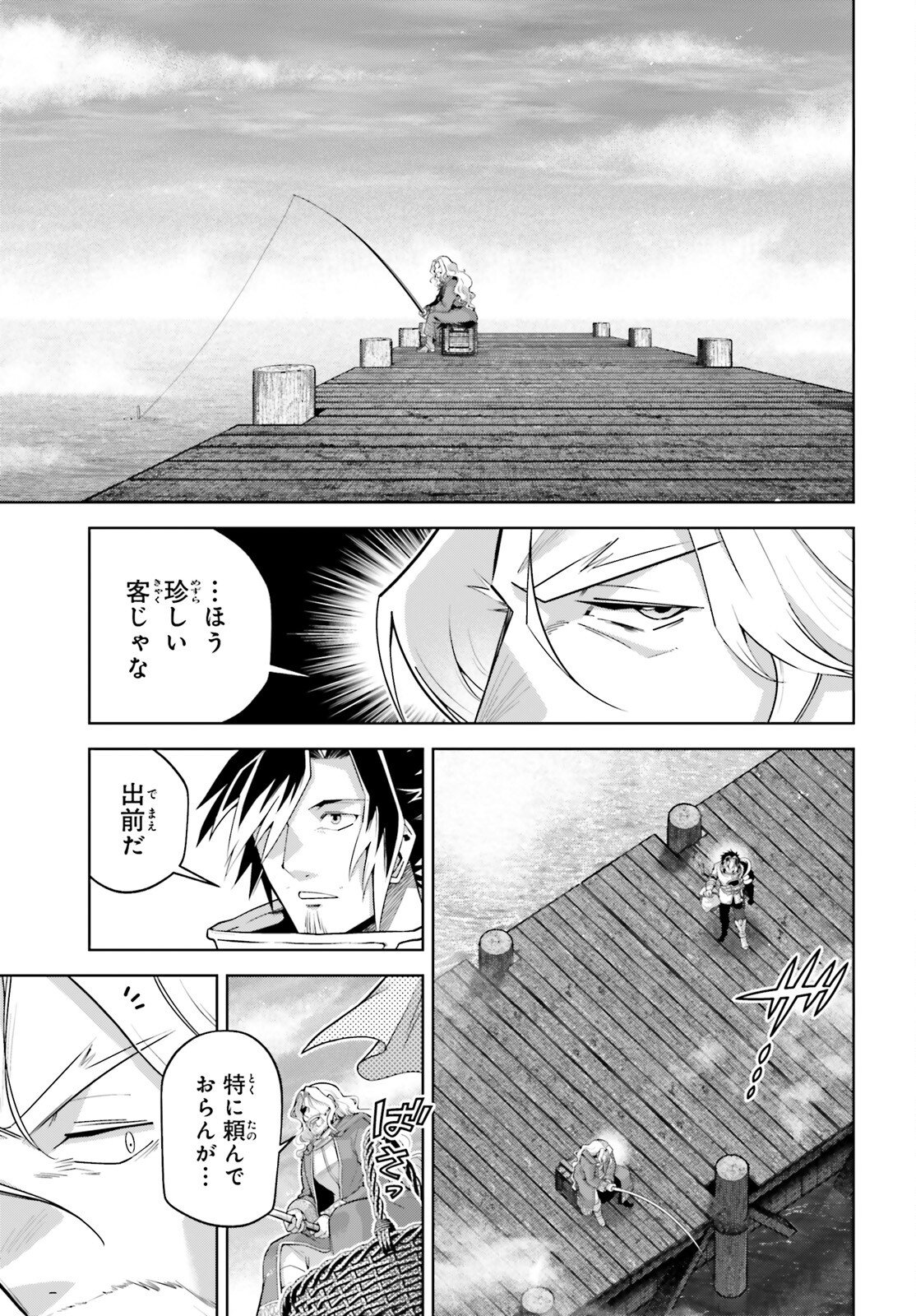 Isekai Saikyo no Demae Baito - Chapter 14 - Page 15