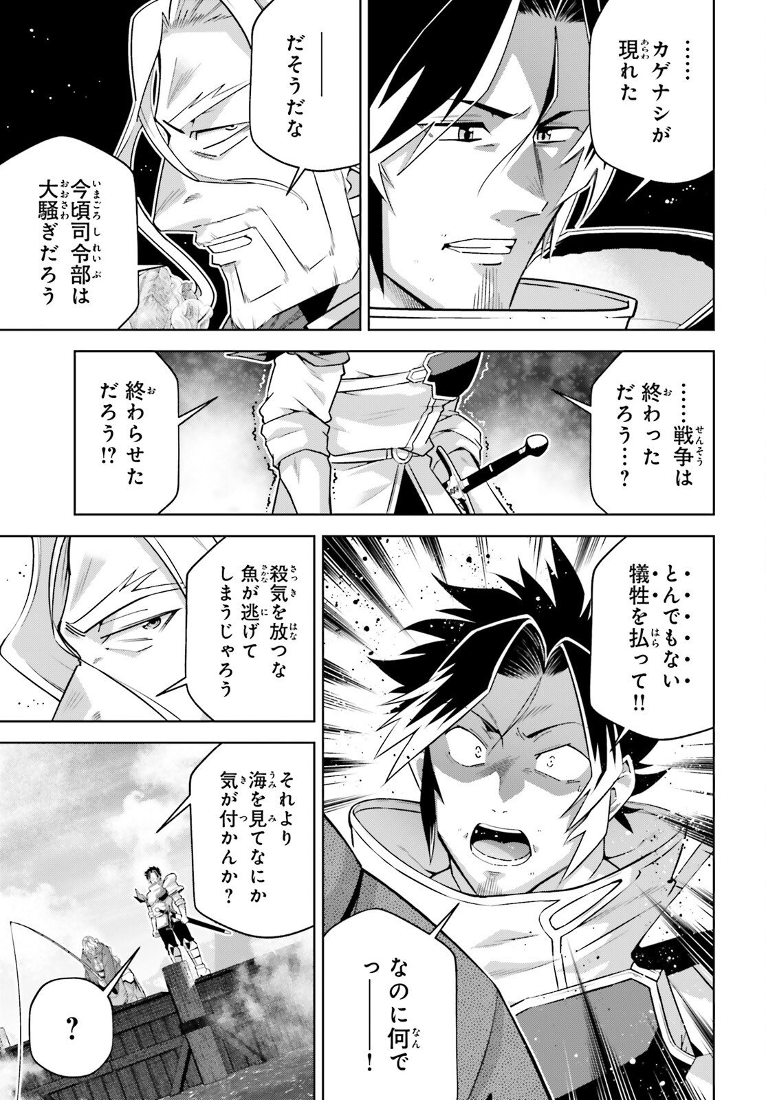 Isekai Saikyo no Demae Baito - Chapter 14 - Page 17