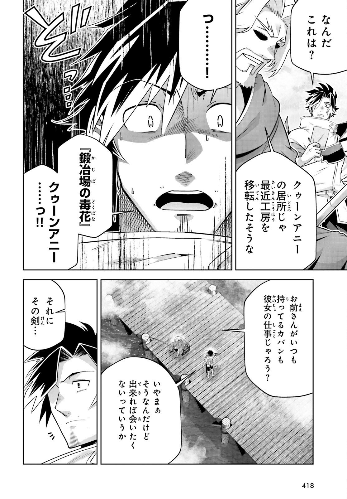 Isekai Saikyo no Demae Baito - Chapter 14 - Page 20