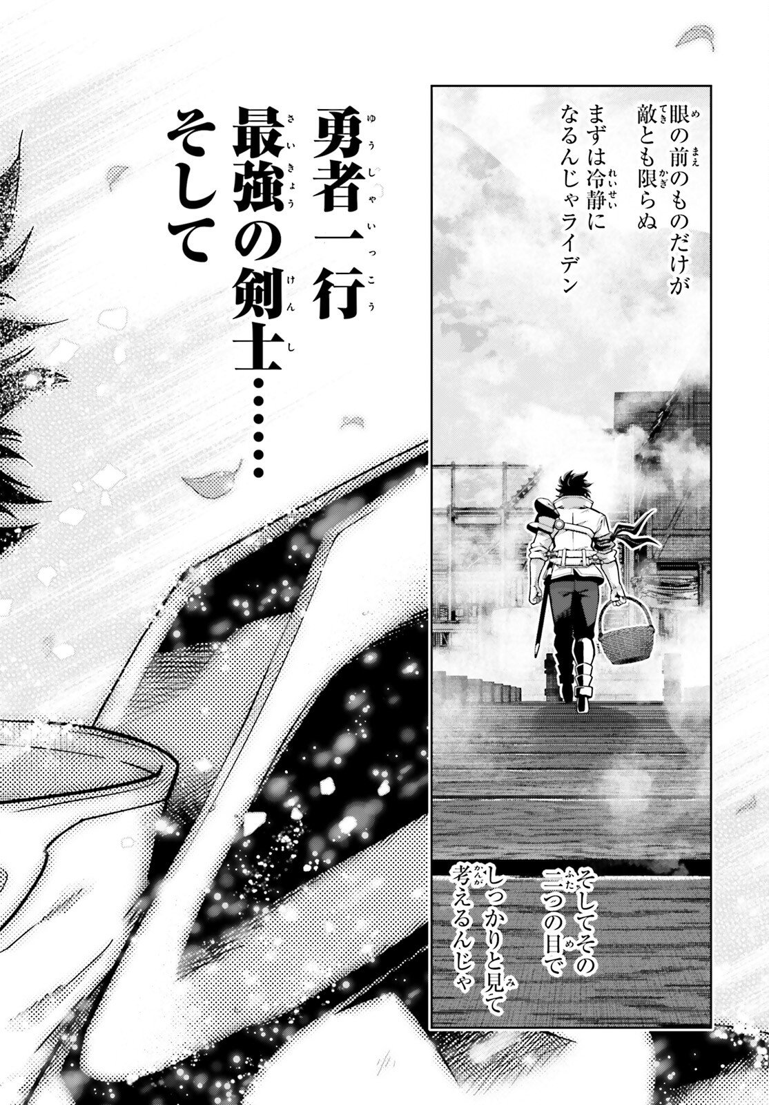 Isekai Saikyo no Demae Baito - Chapter 14 - Page 22